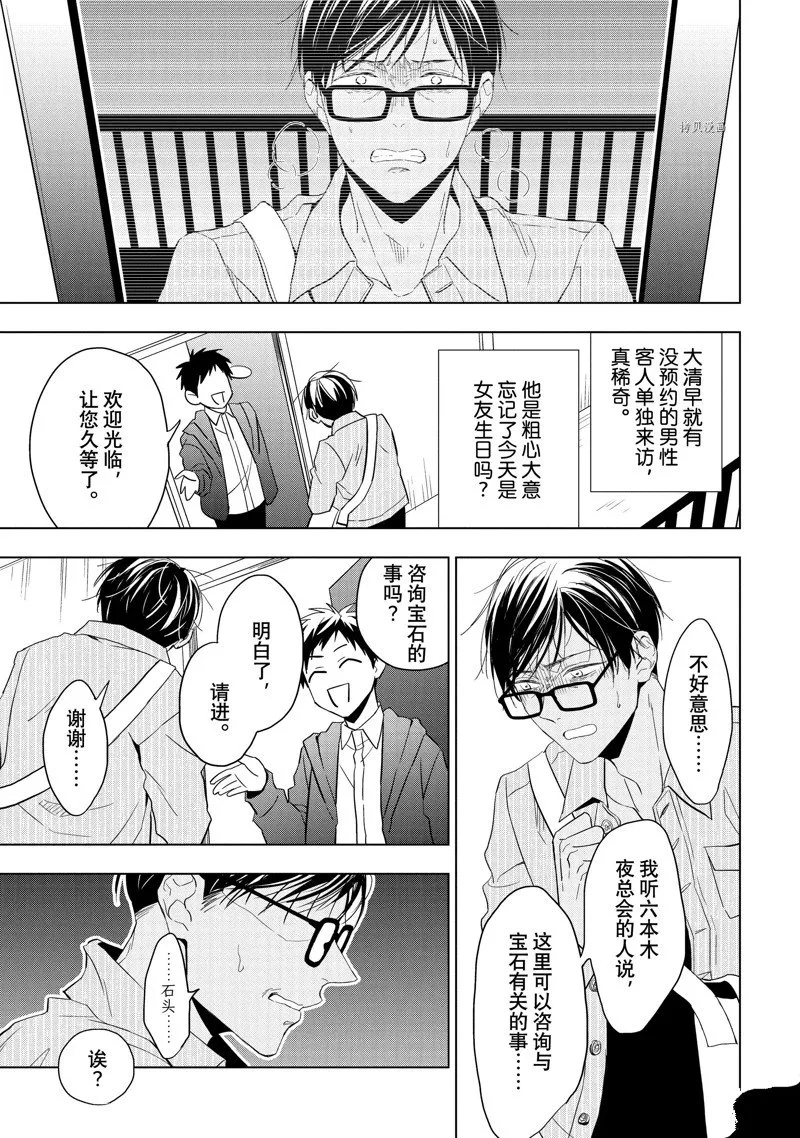 第22话 第27页