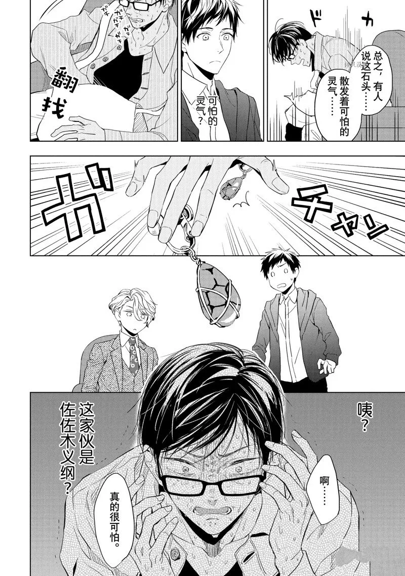 第22话 第28页