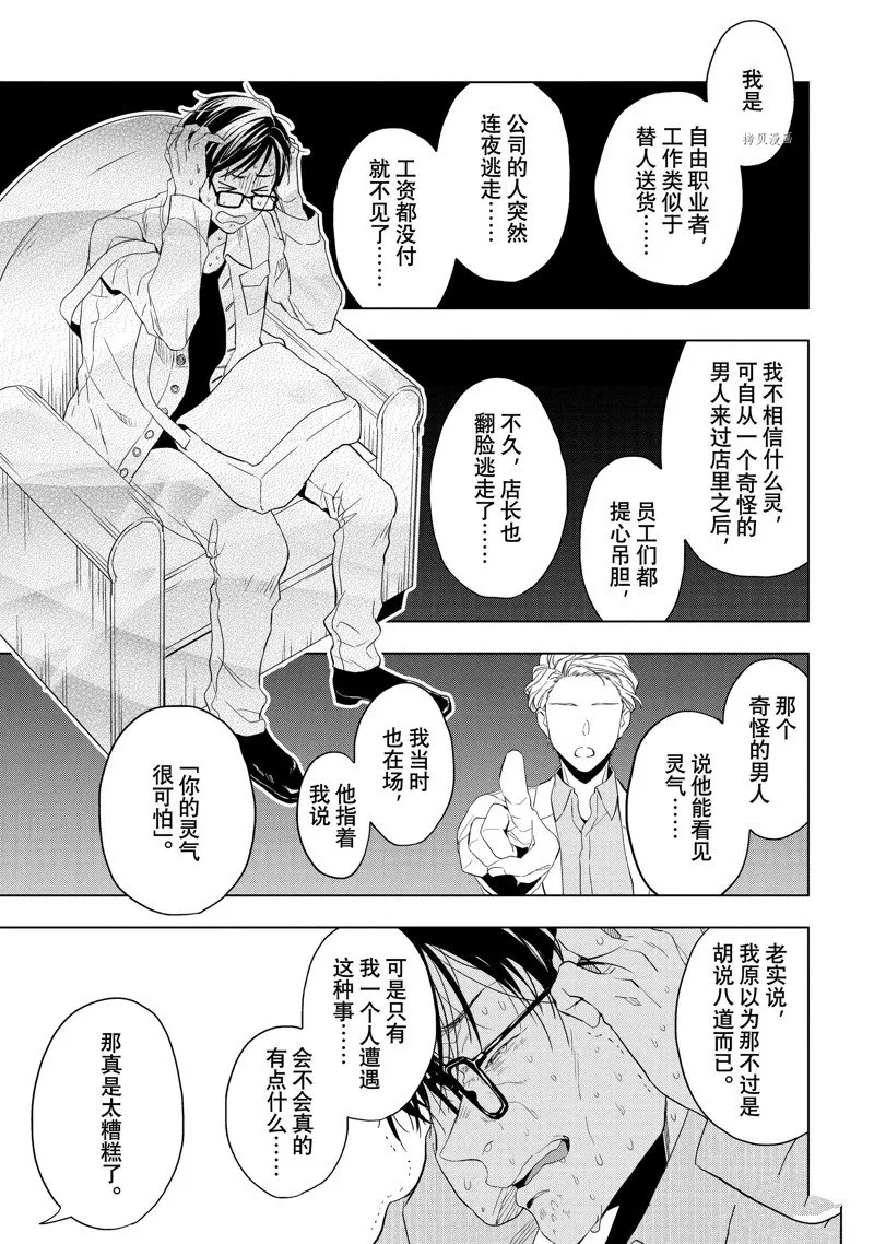 第22话 第29页