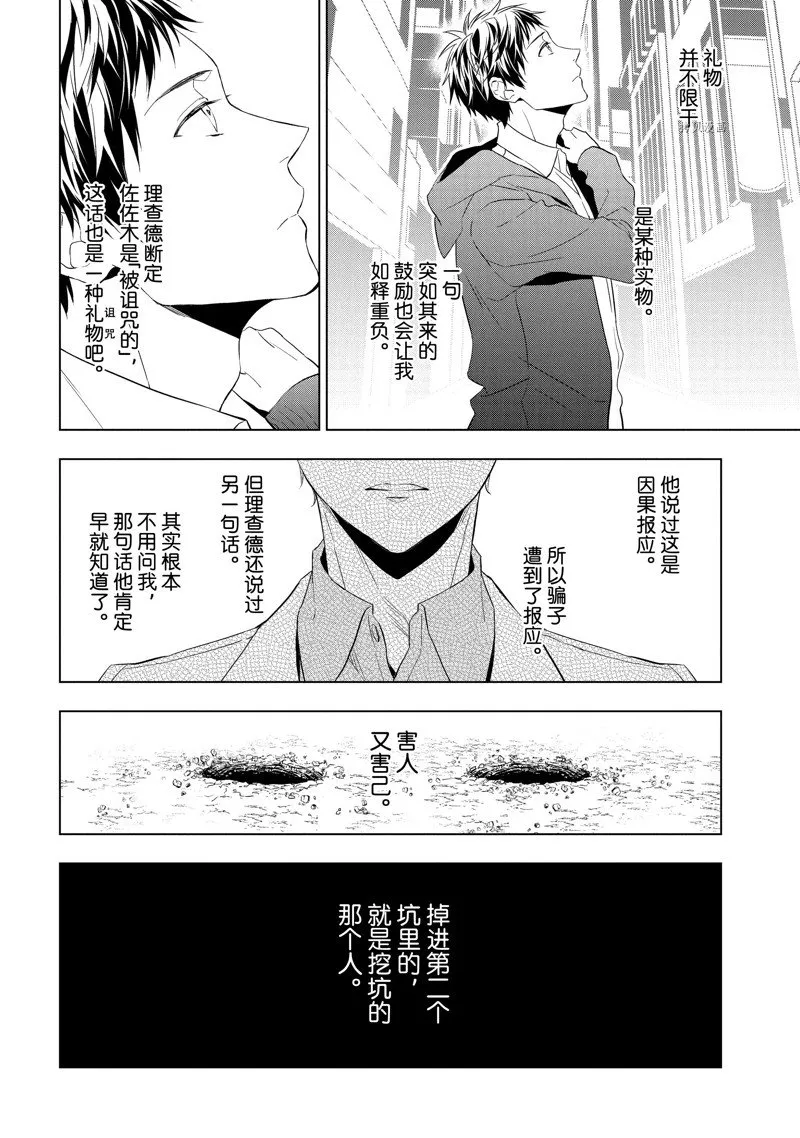 第22话 第36页