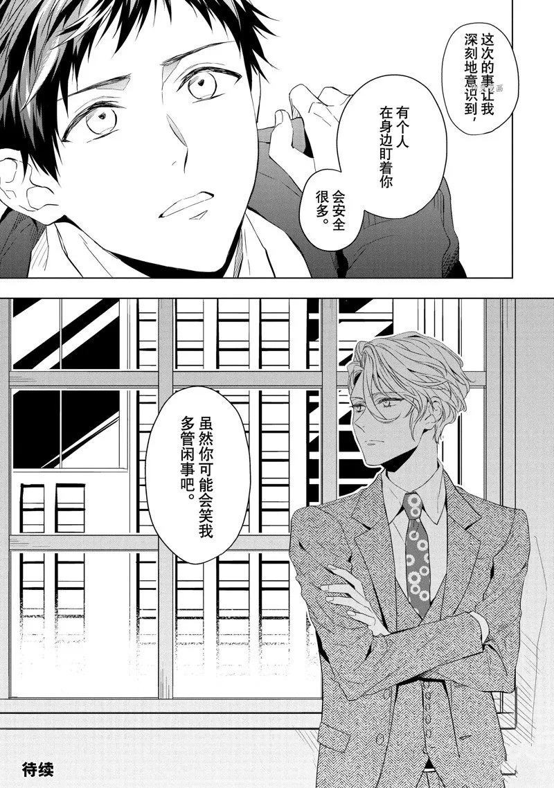 第22话 第37页