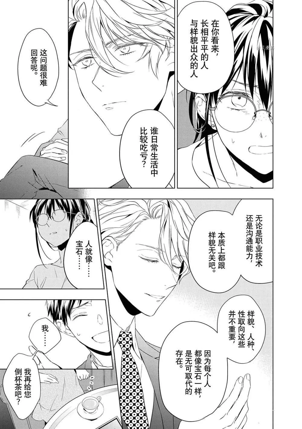 第11话 第11页