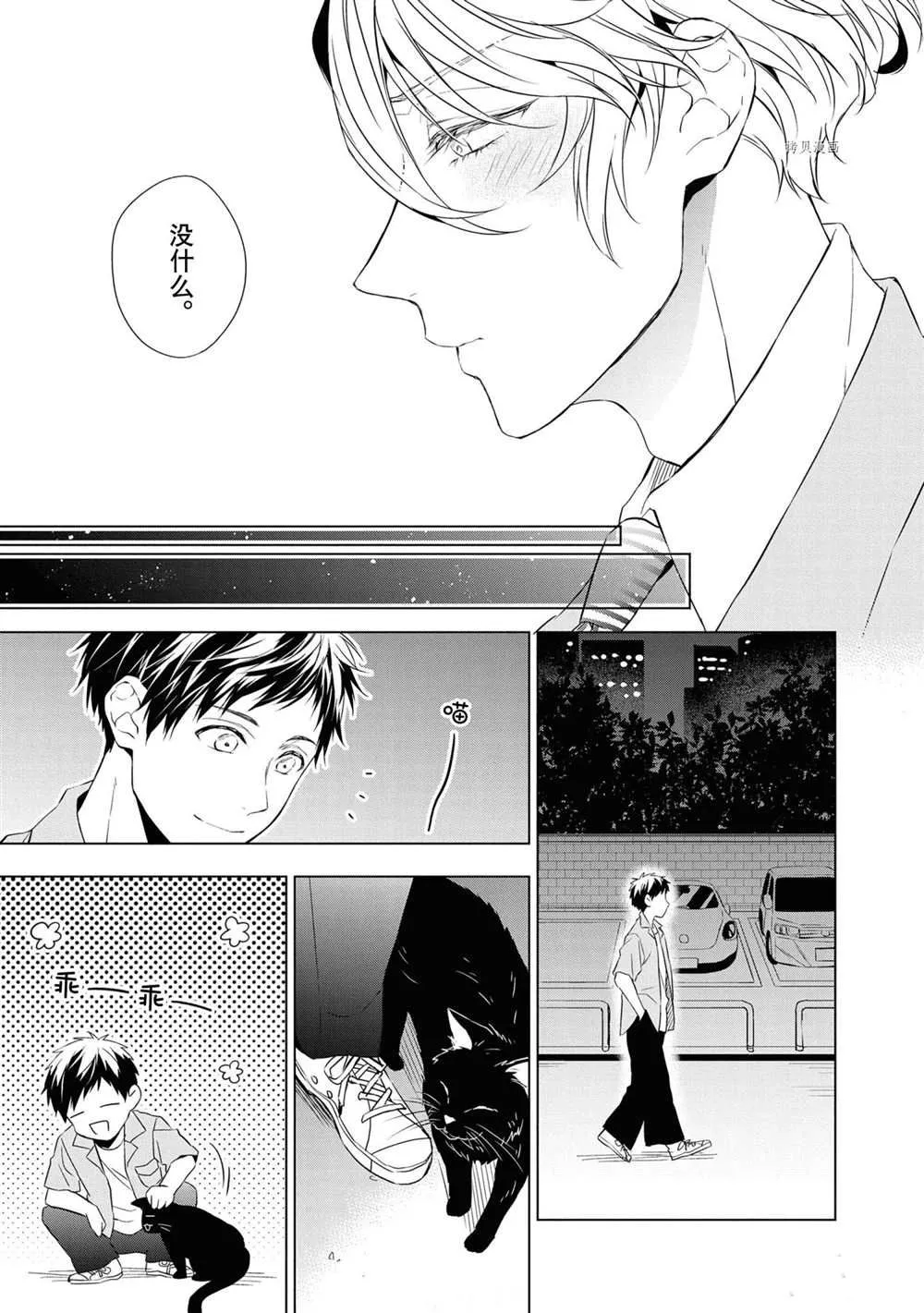 第10话 第45页