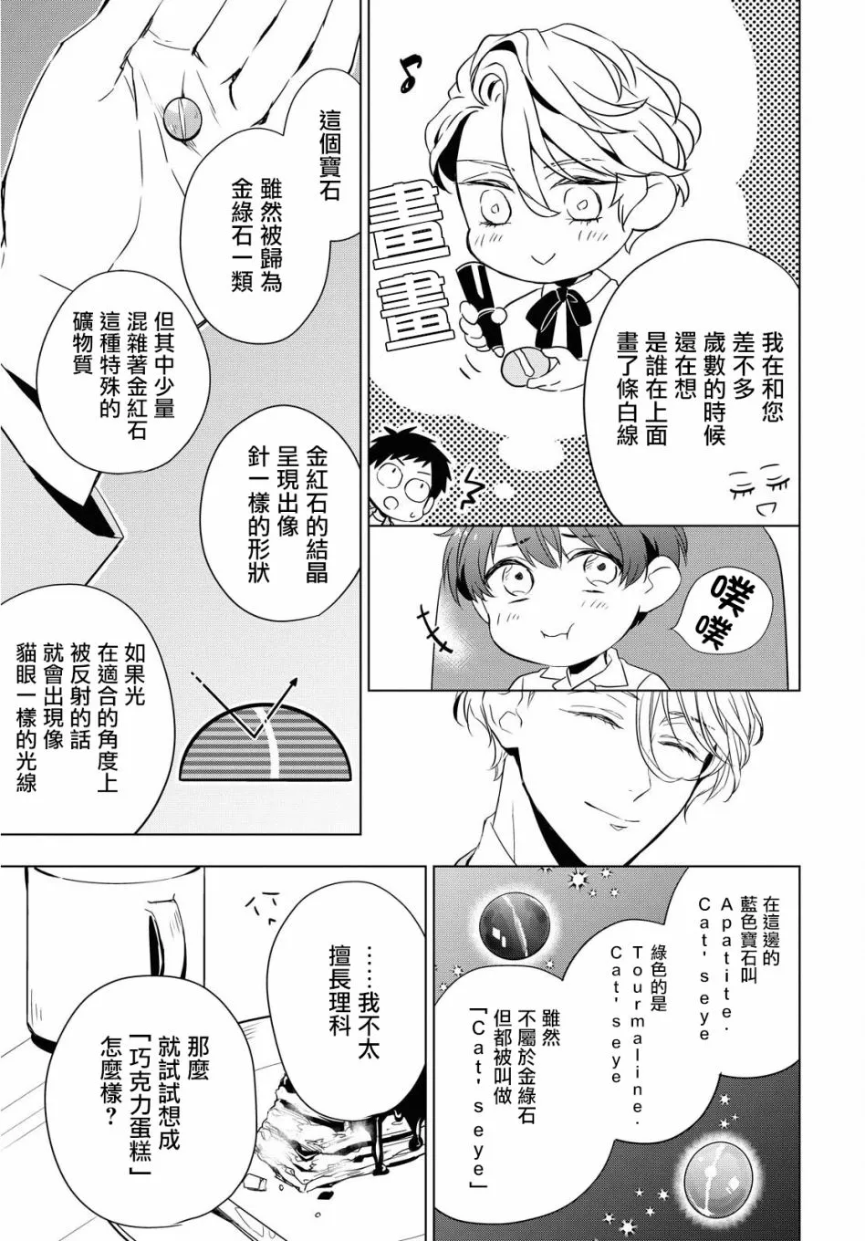 第09话 第31页