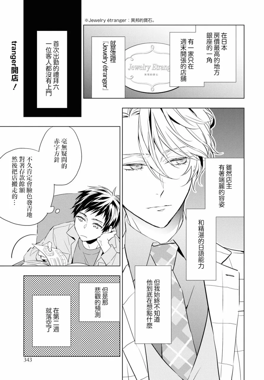第3话 第3页