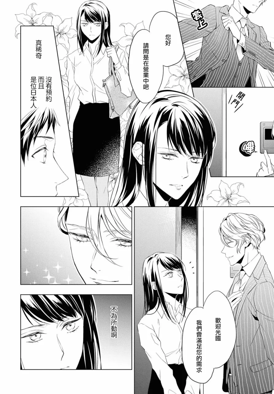 第3话 第8页