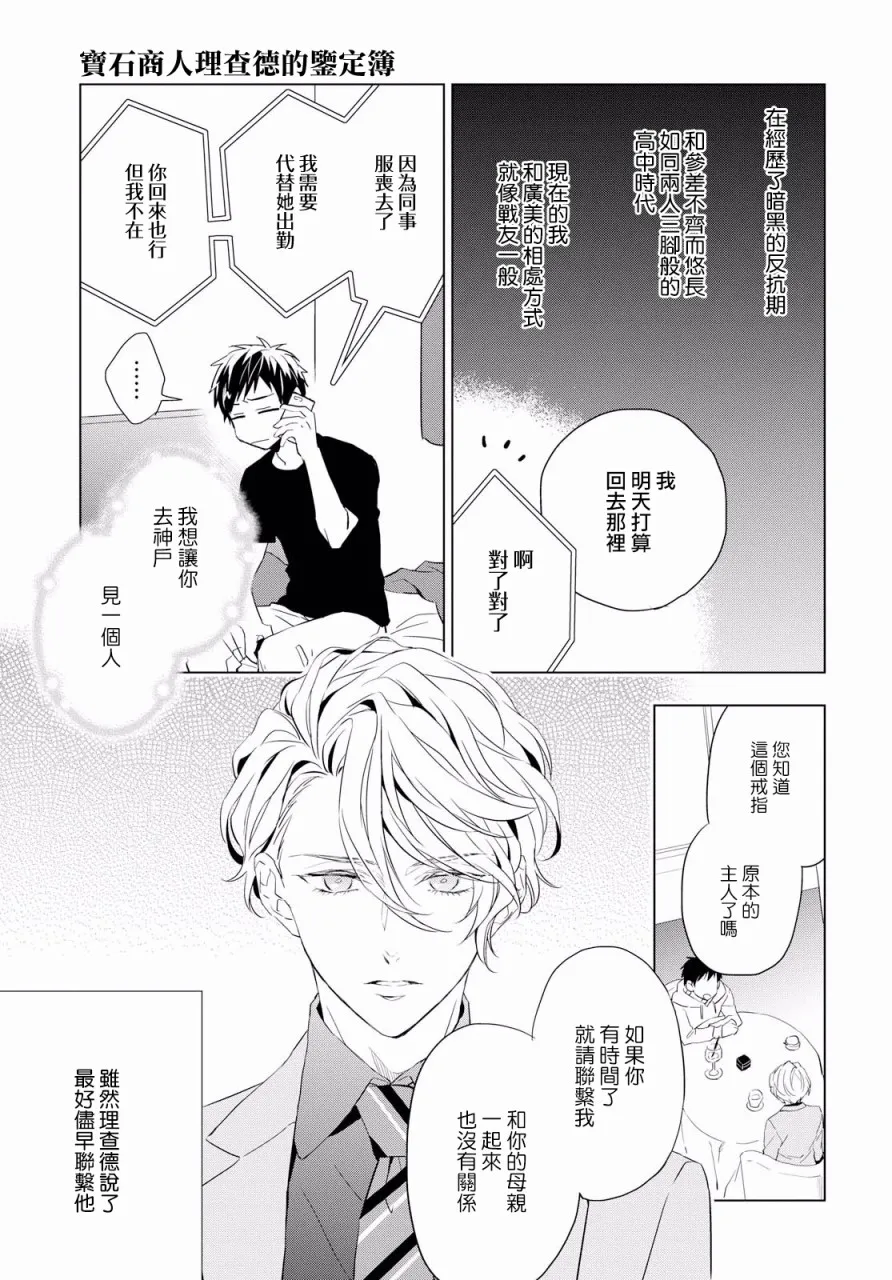 第2话 第2页