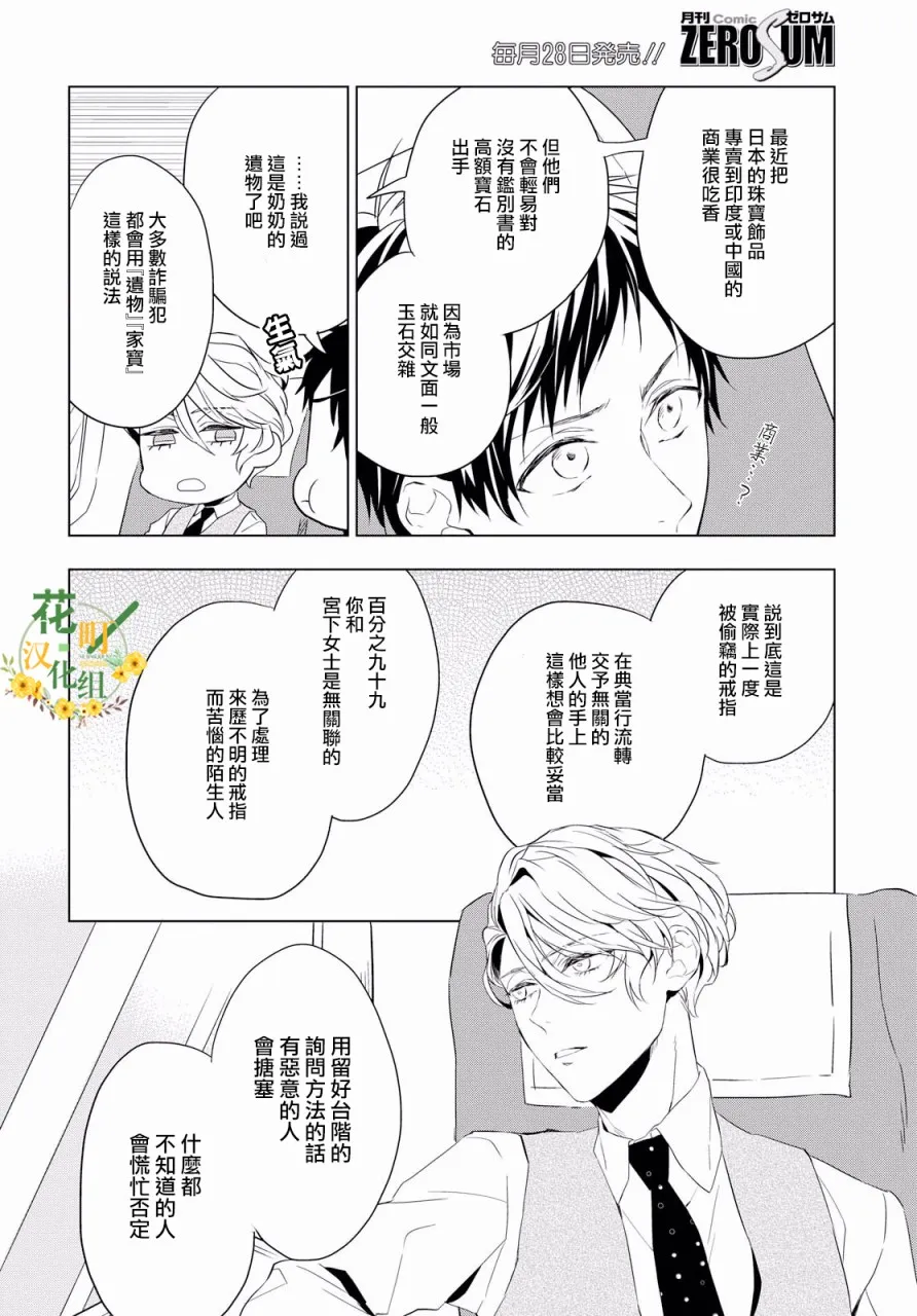 第2话 第27页