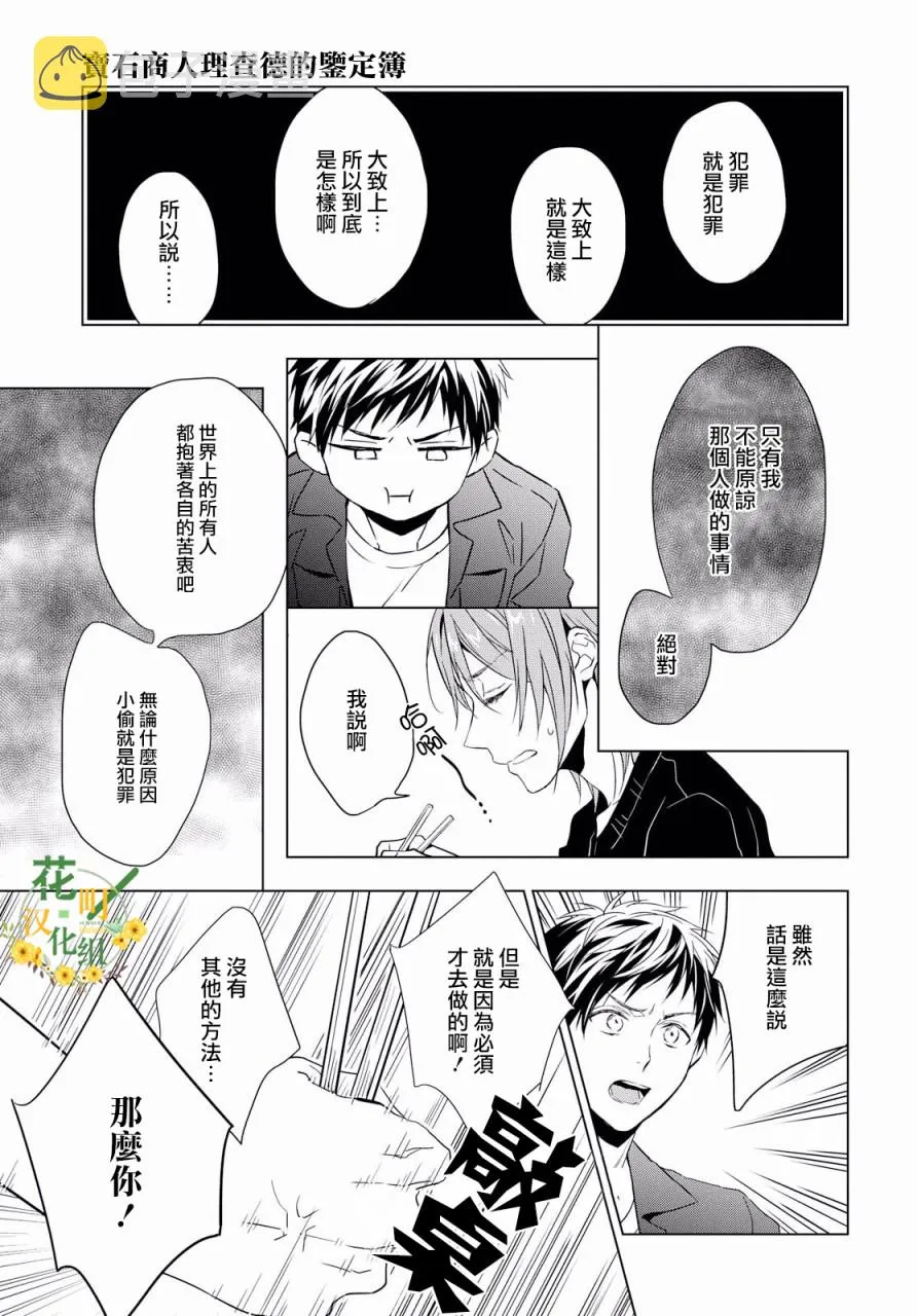 第2话 第34页