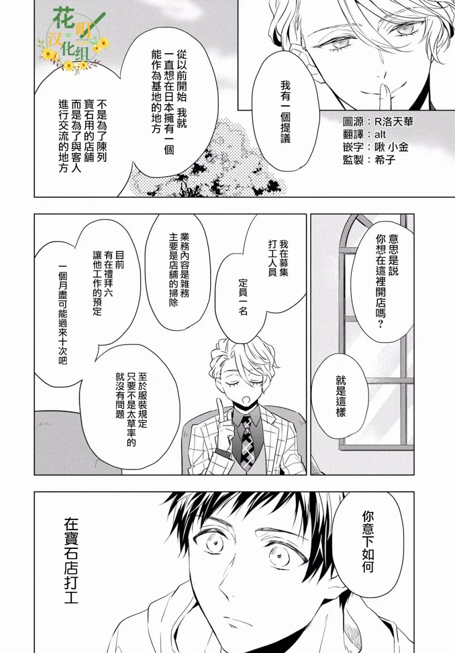第2话 第39页