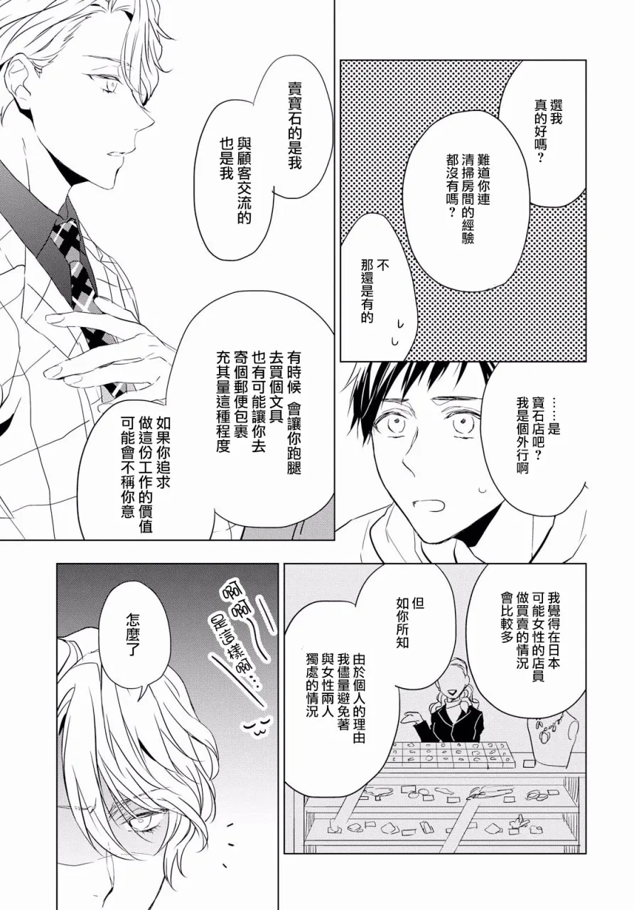 第2话 第40页