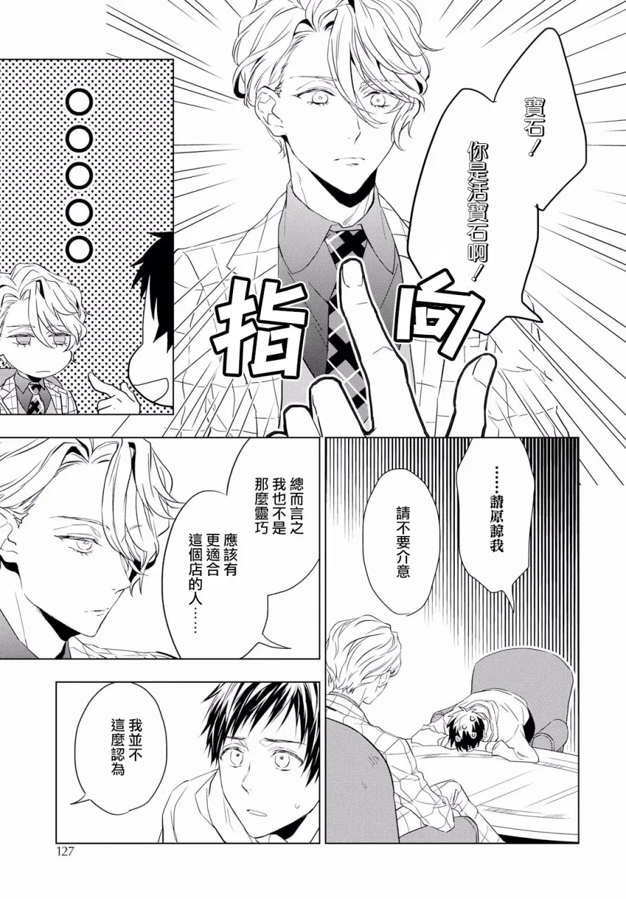 第2话 第42页