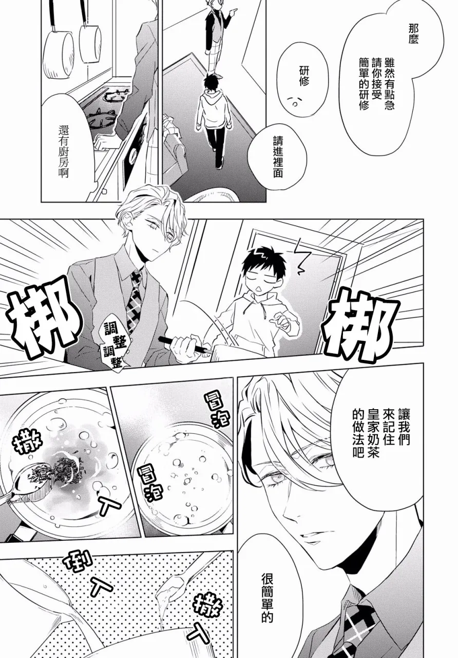 第2话 第44页