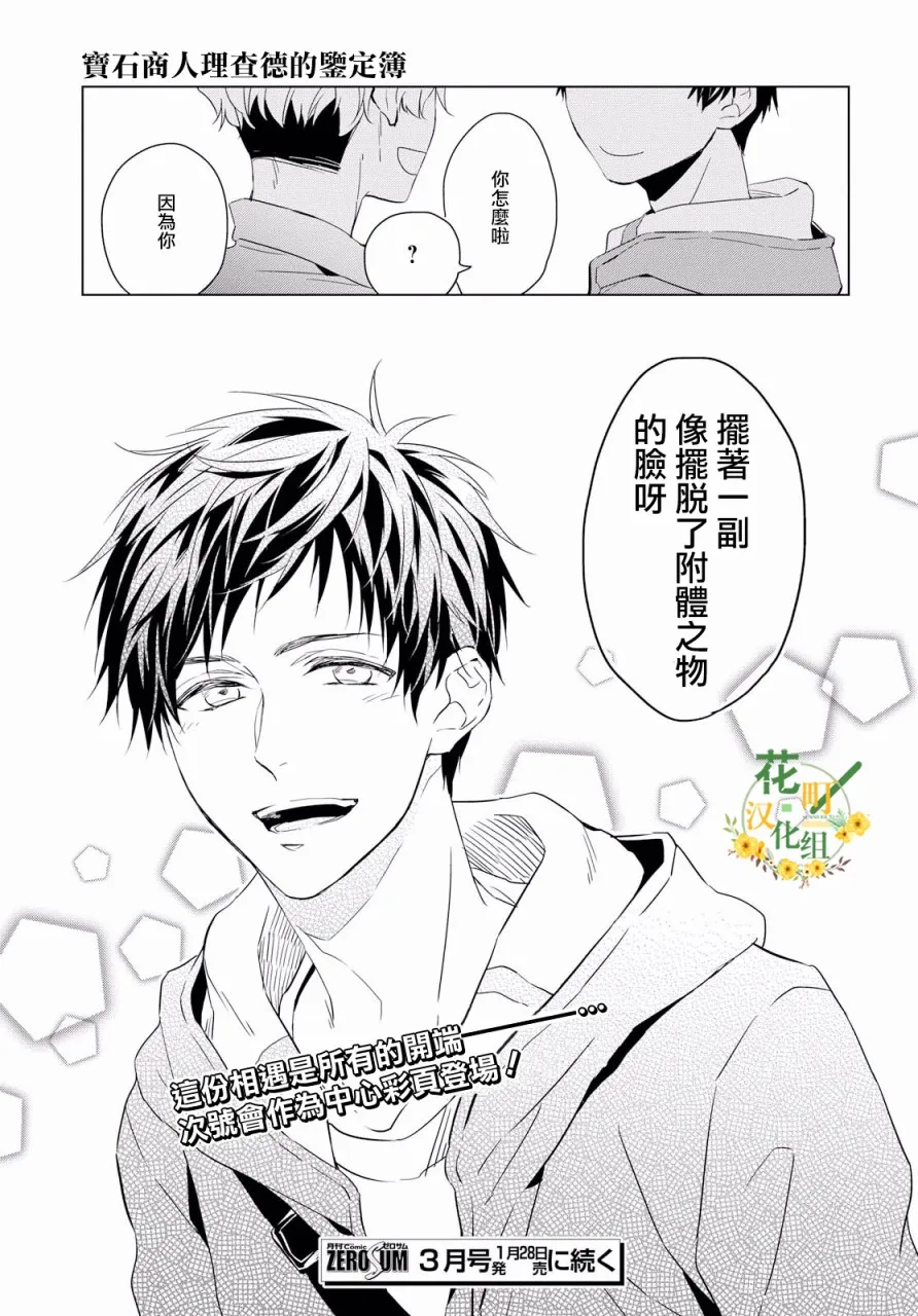 第2话 第48页