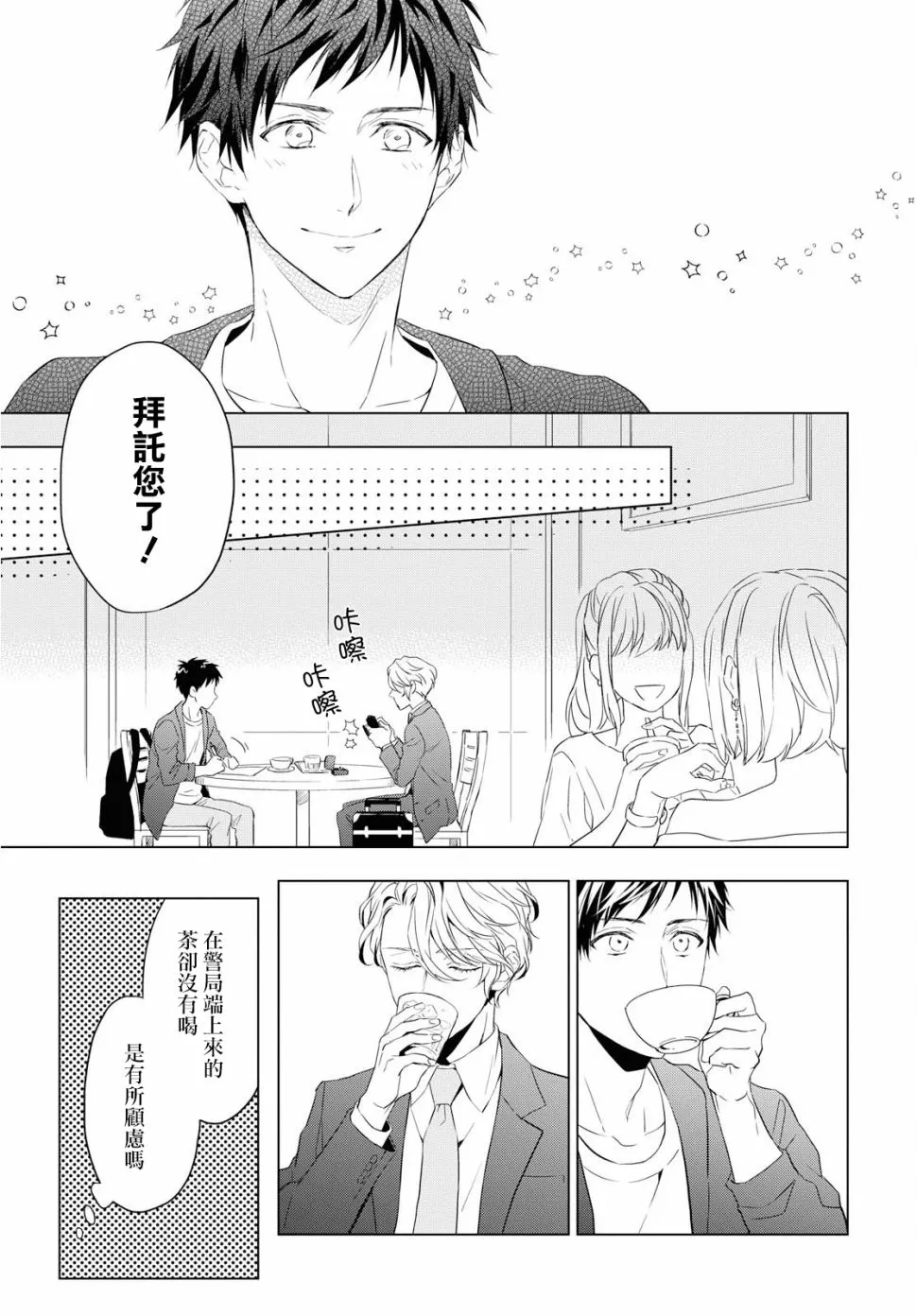 第1话 第23页