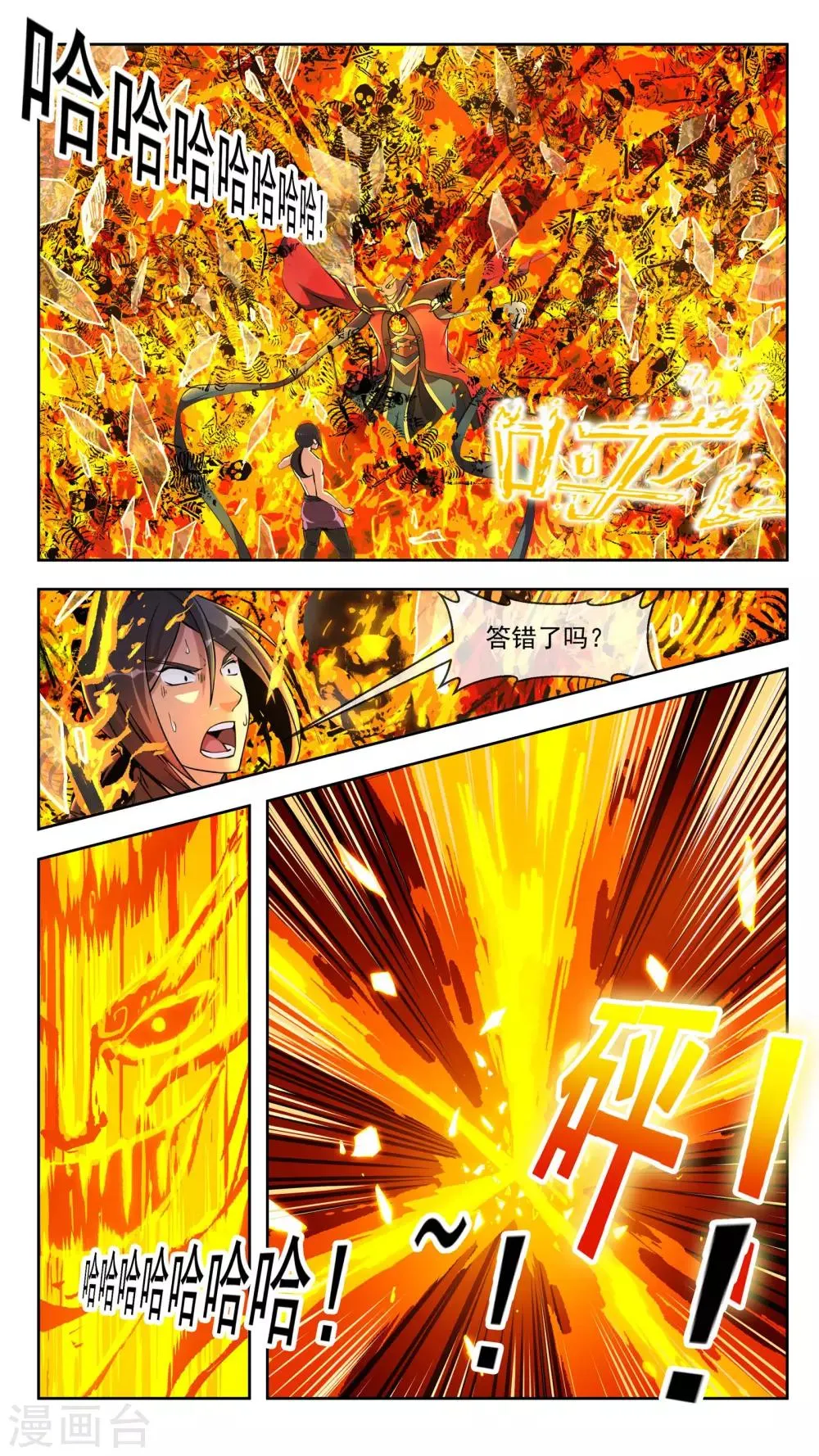 第33话 答案 第13页