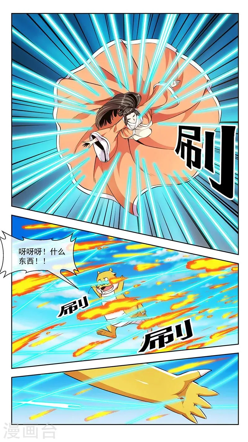 第59话 对峙 第5页
