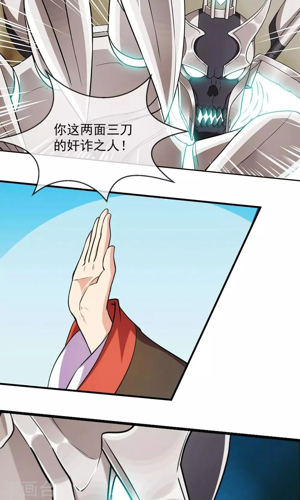 第84话 旧事 第6页