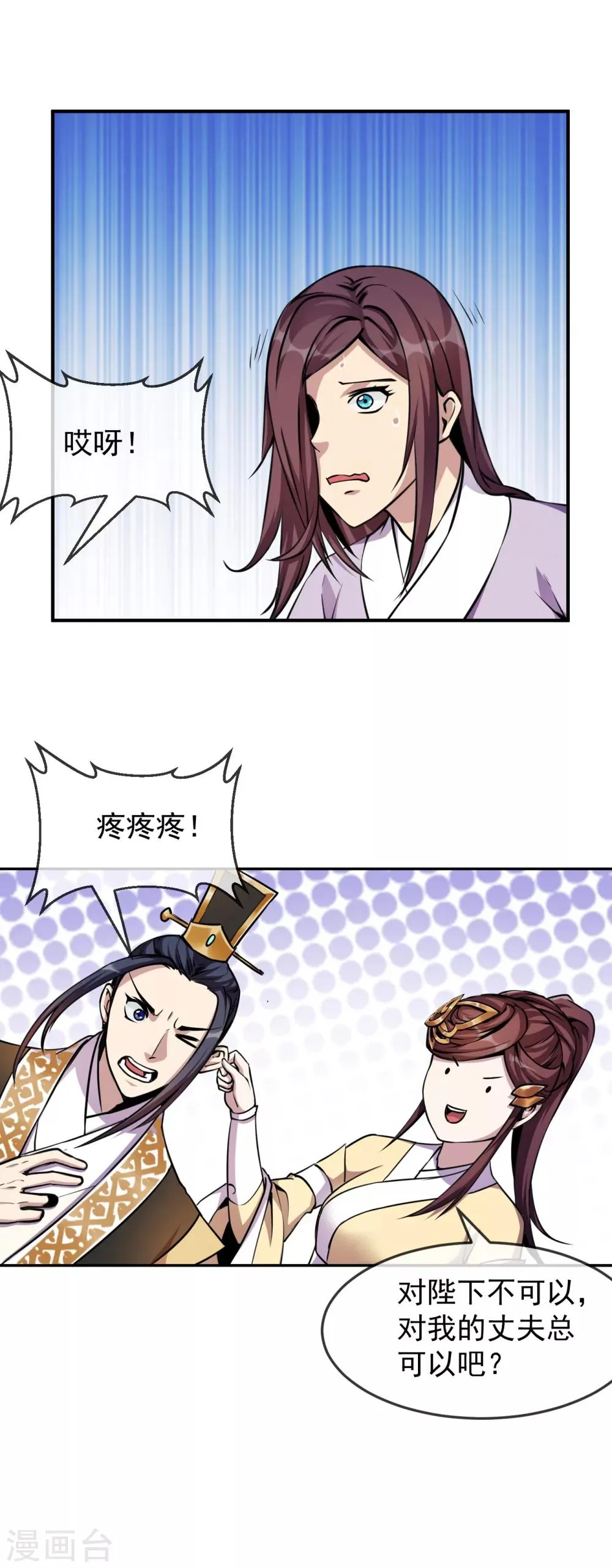 第93话 时代 第12页