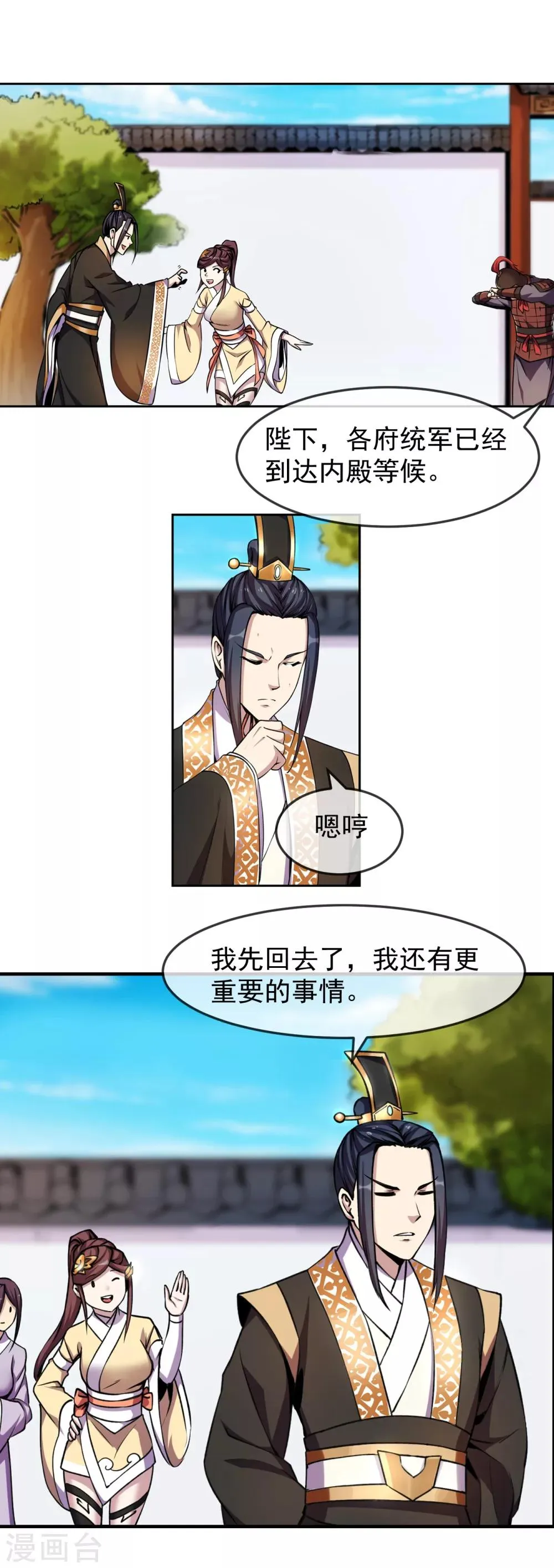 第93话 时代 第14页