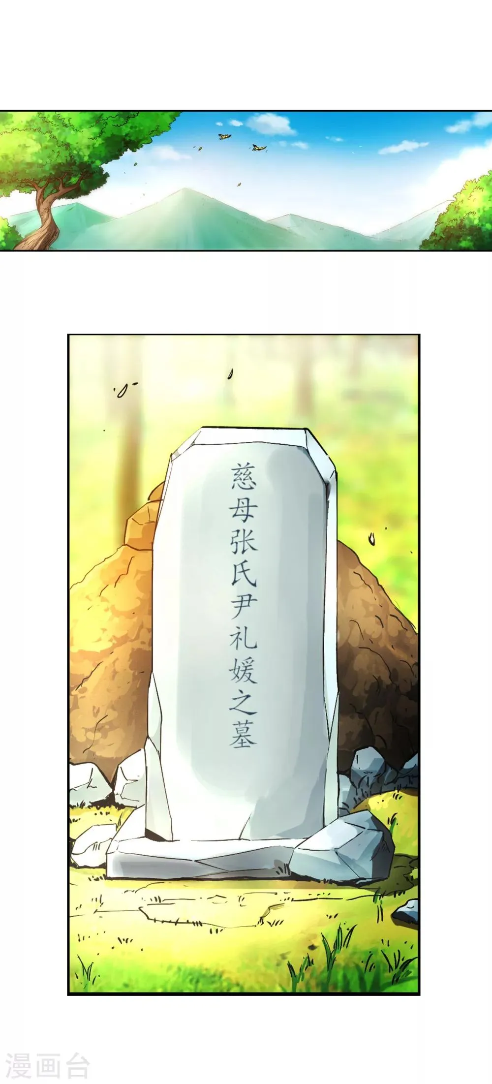 第93话 时代 第15页