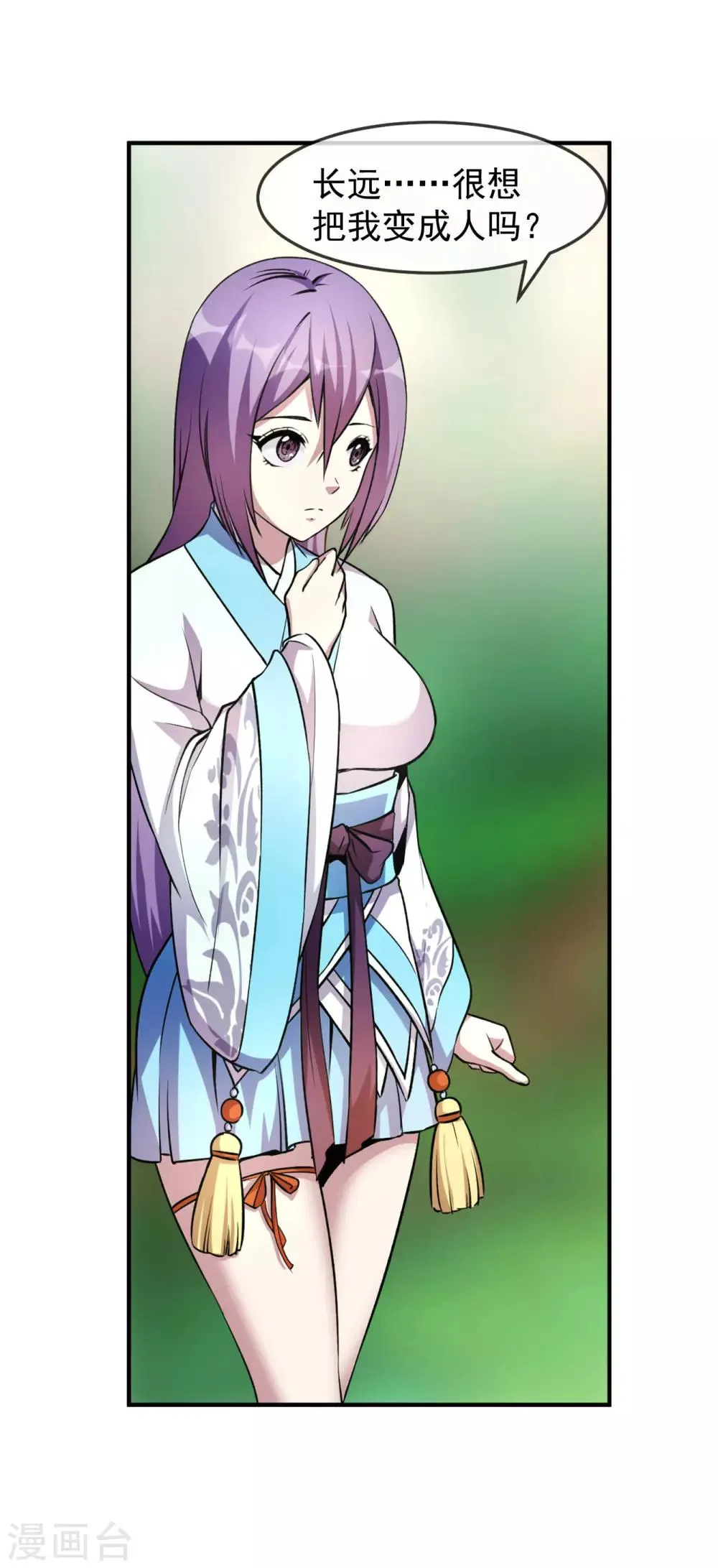 第94话 目标 第7页