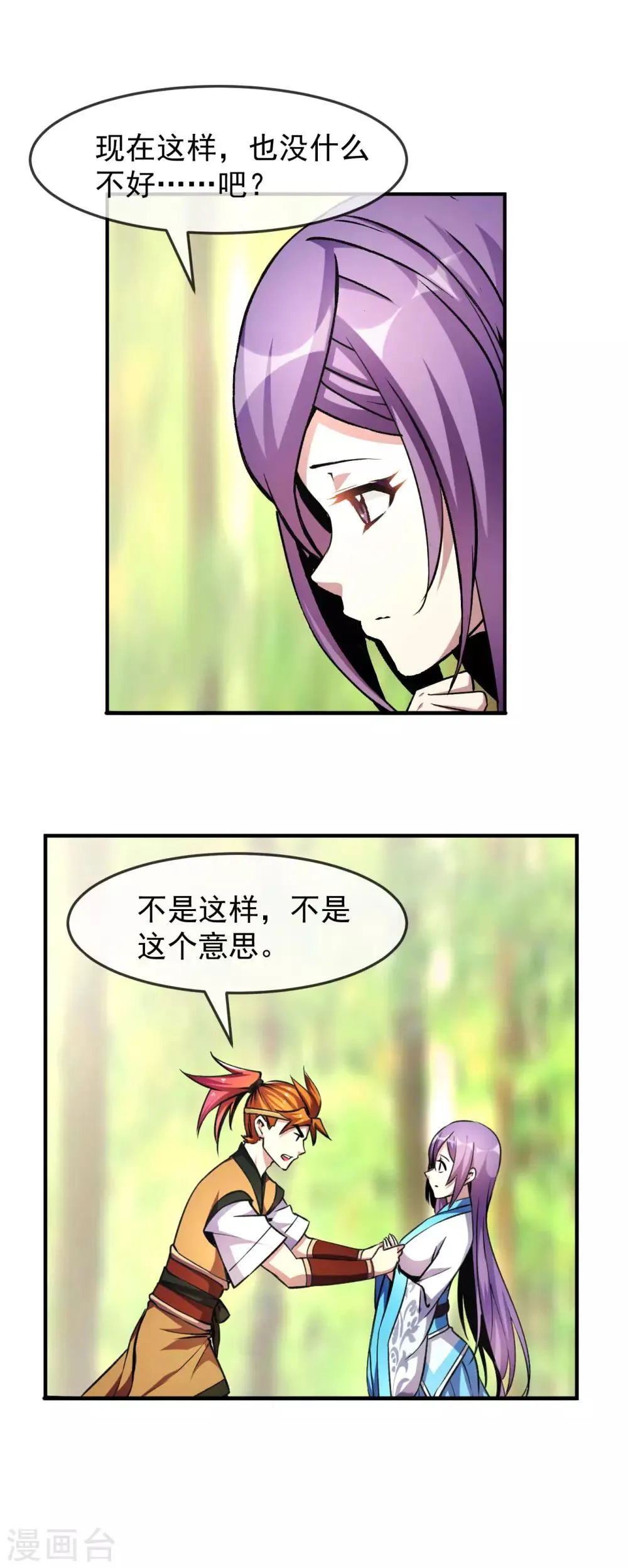 第94话 目标 第9页
