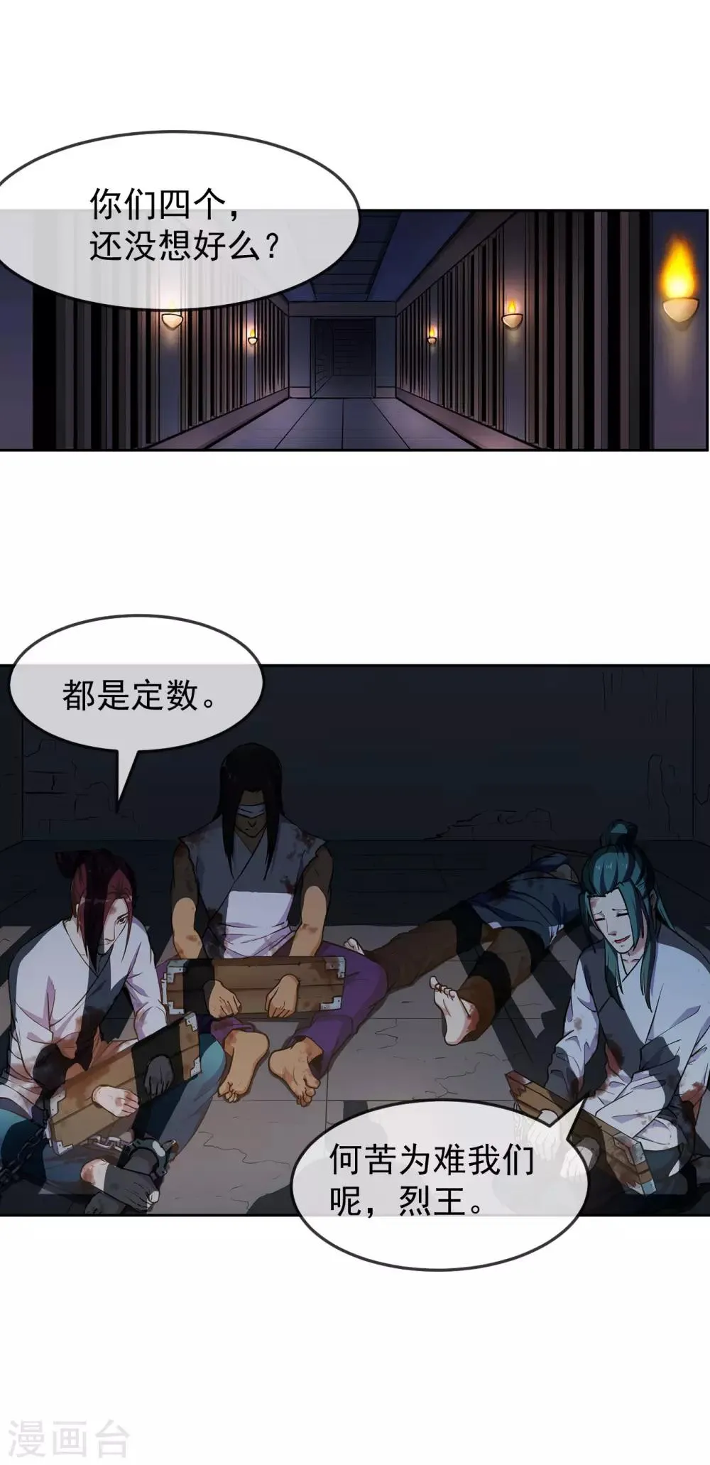 第94话 目标 第11页