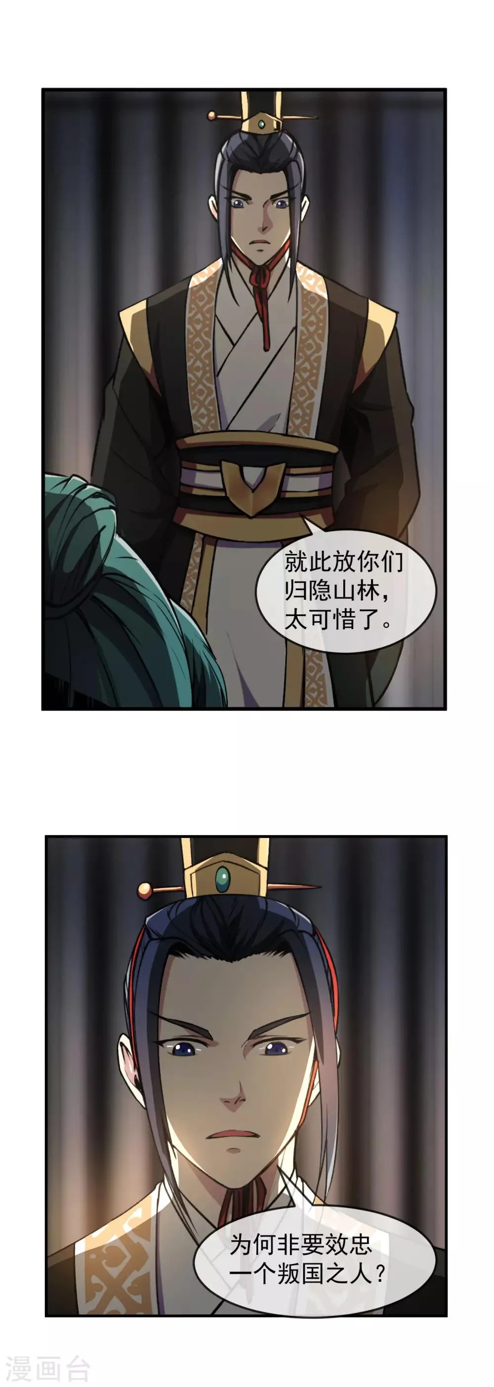 第94话 目标 第12页