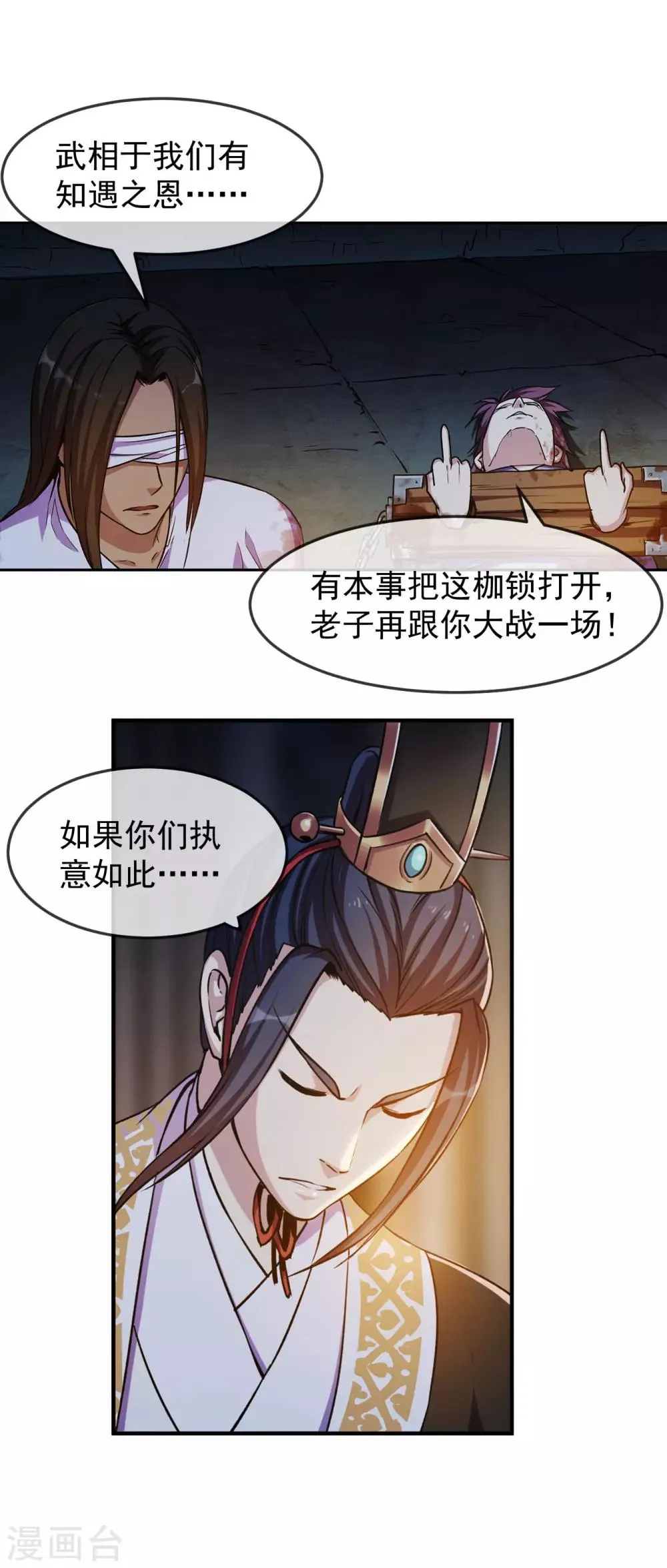 第94话 目标 第13页