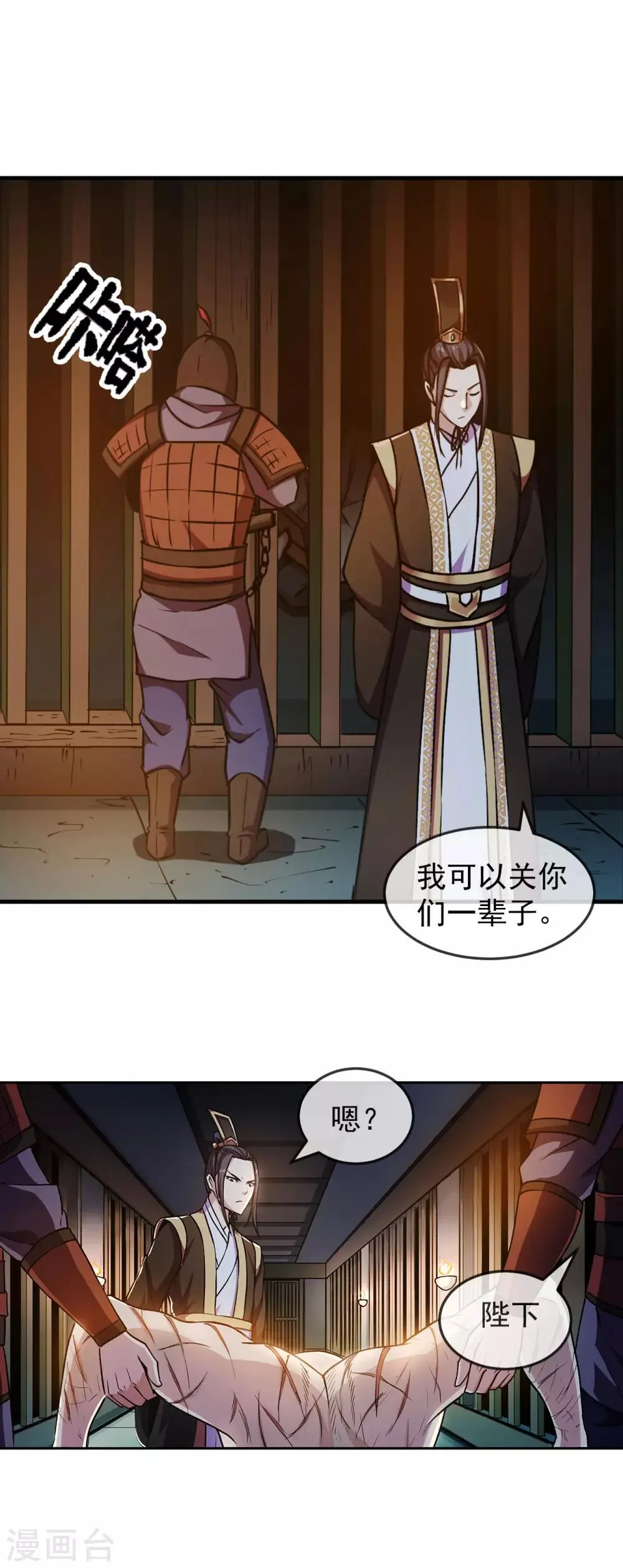 第94话 目标 第14页