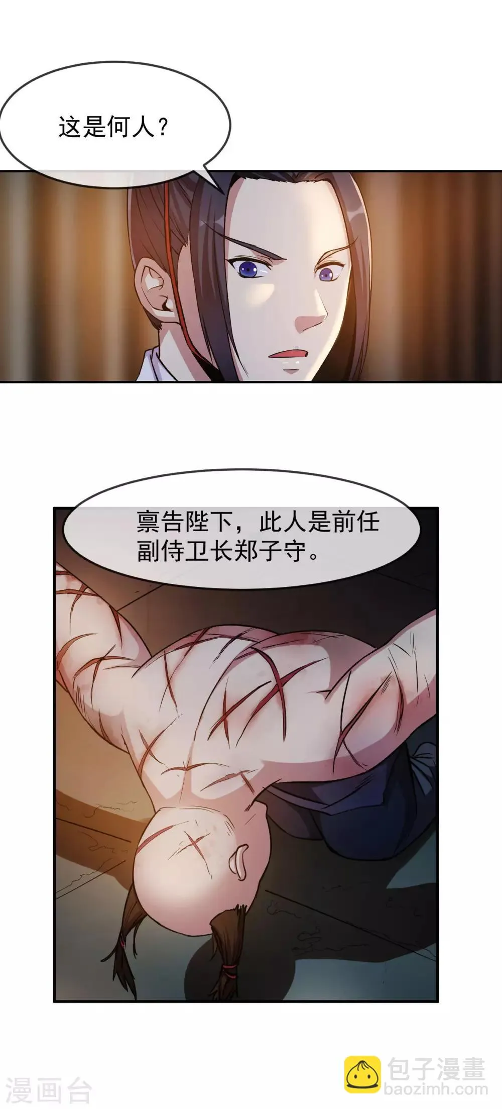 第94话 目标 第15页