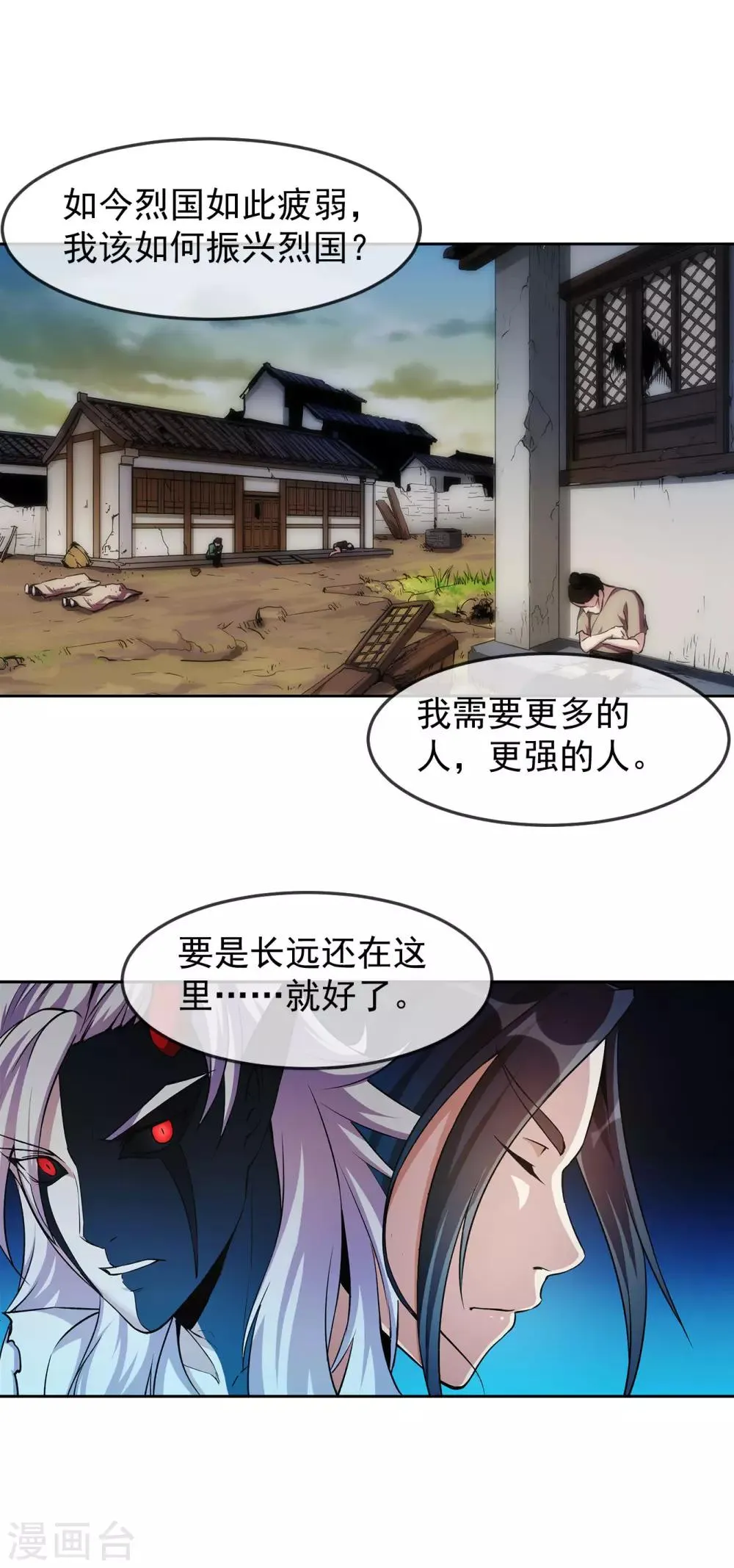 第94话 目标 第18页