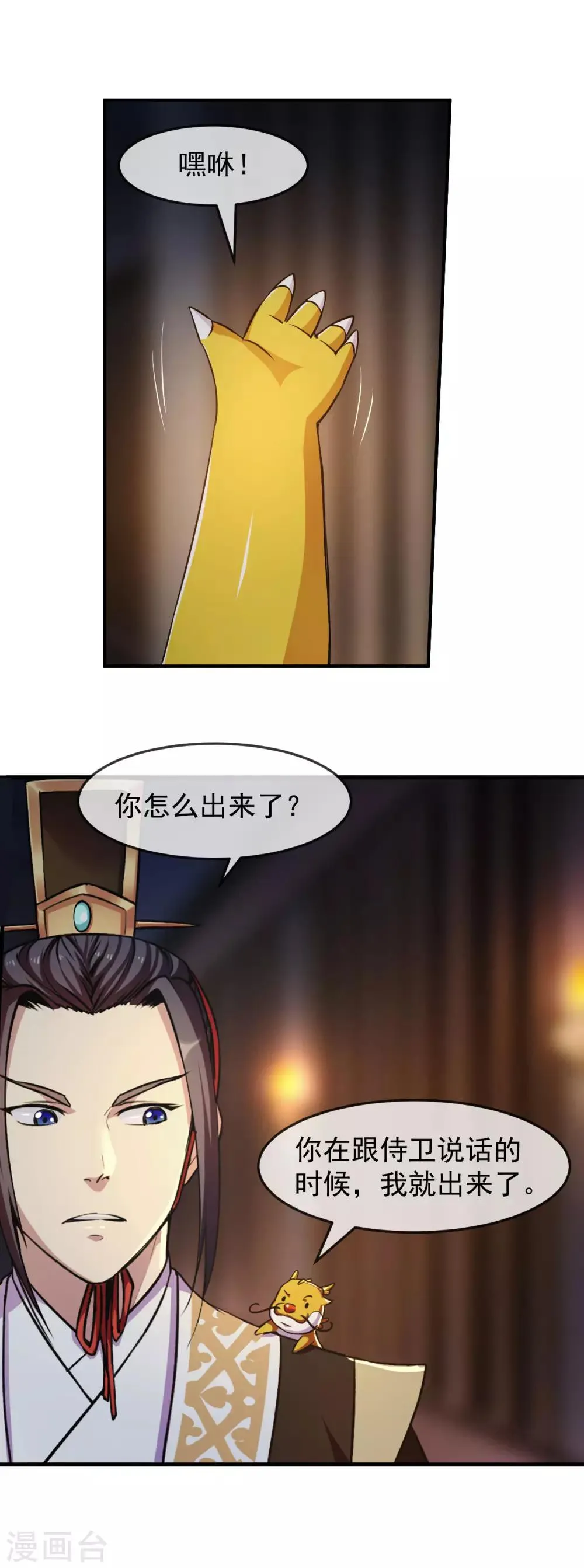 第94话 目标 第19页
