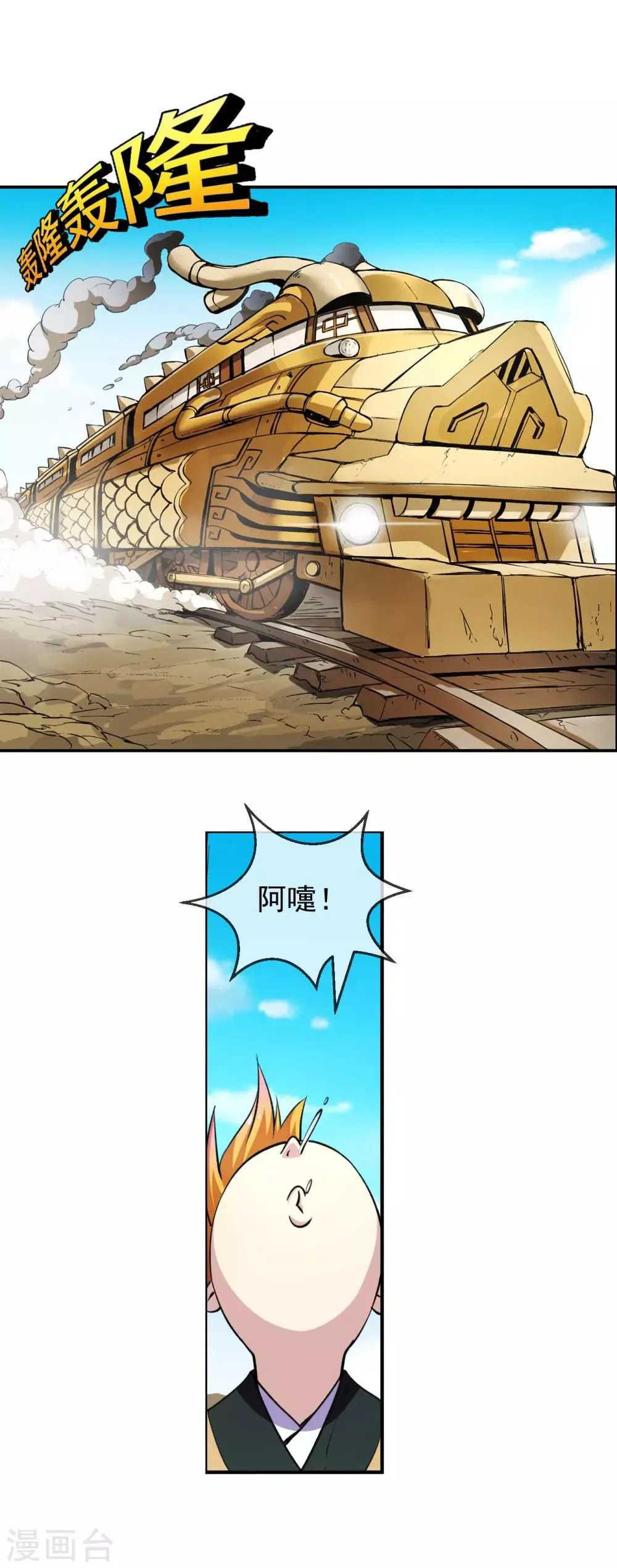 第94话 目标 第24页