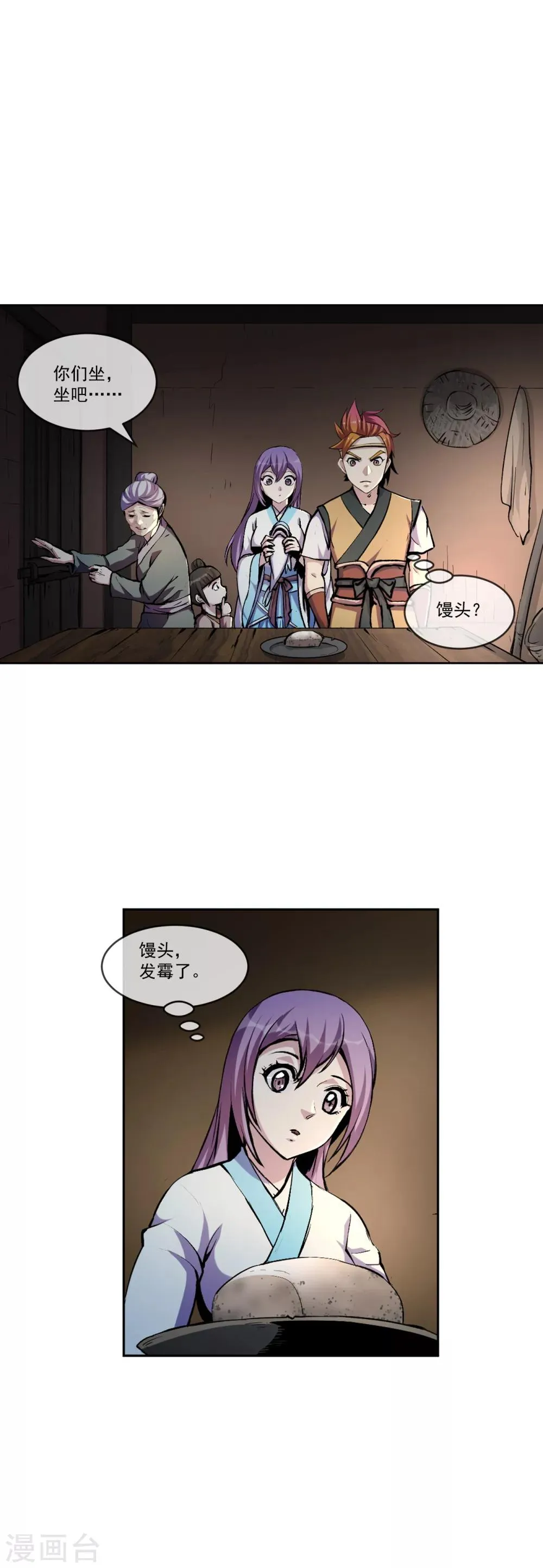 第100话 小手 第2页