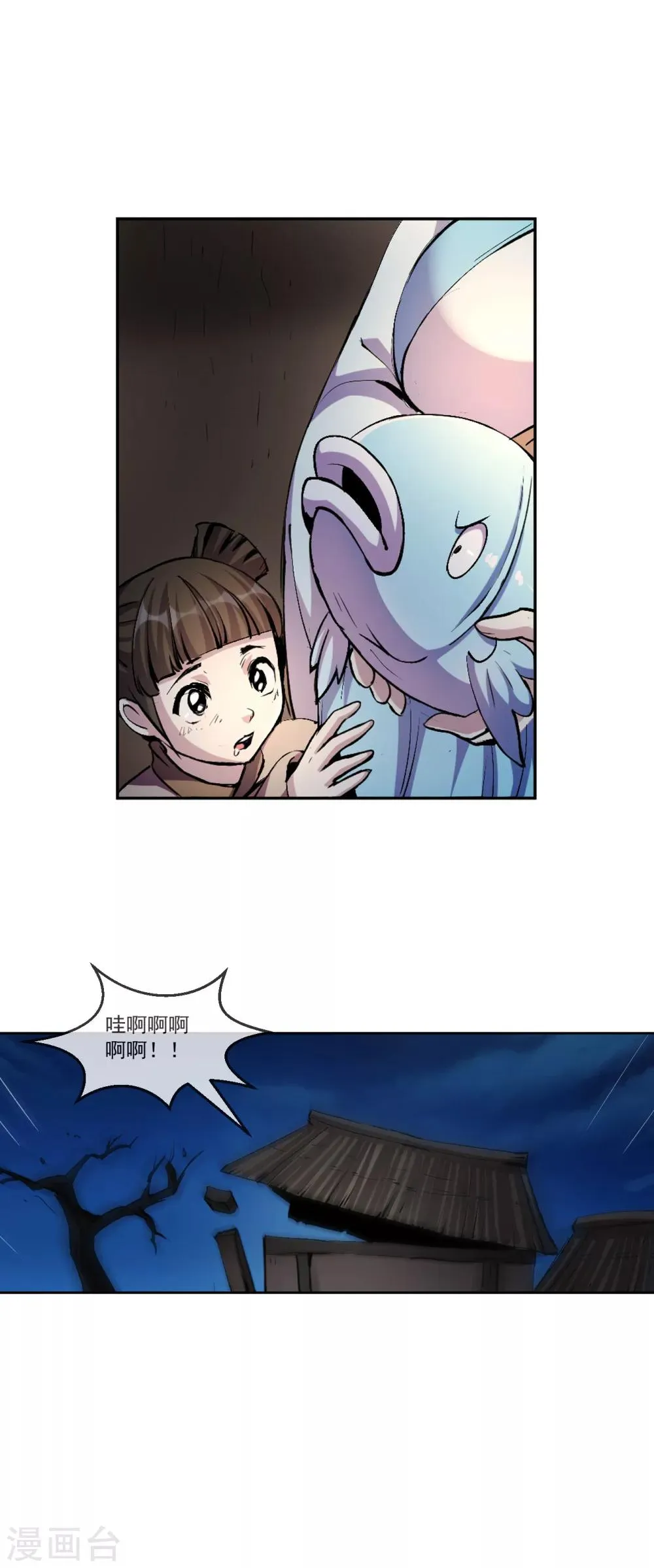 第100话 小手 第3页