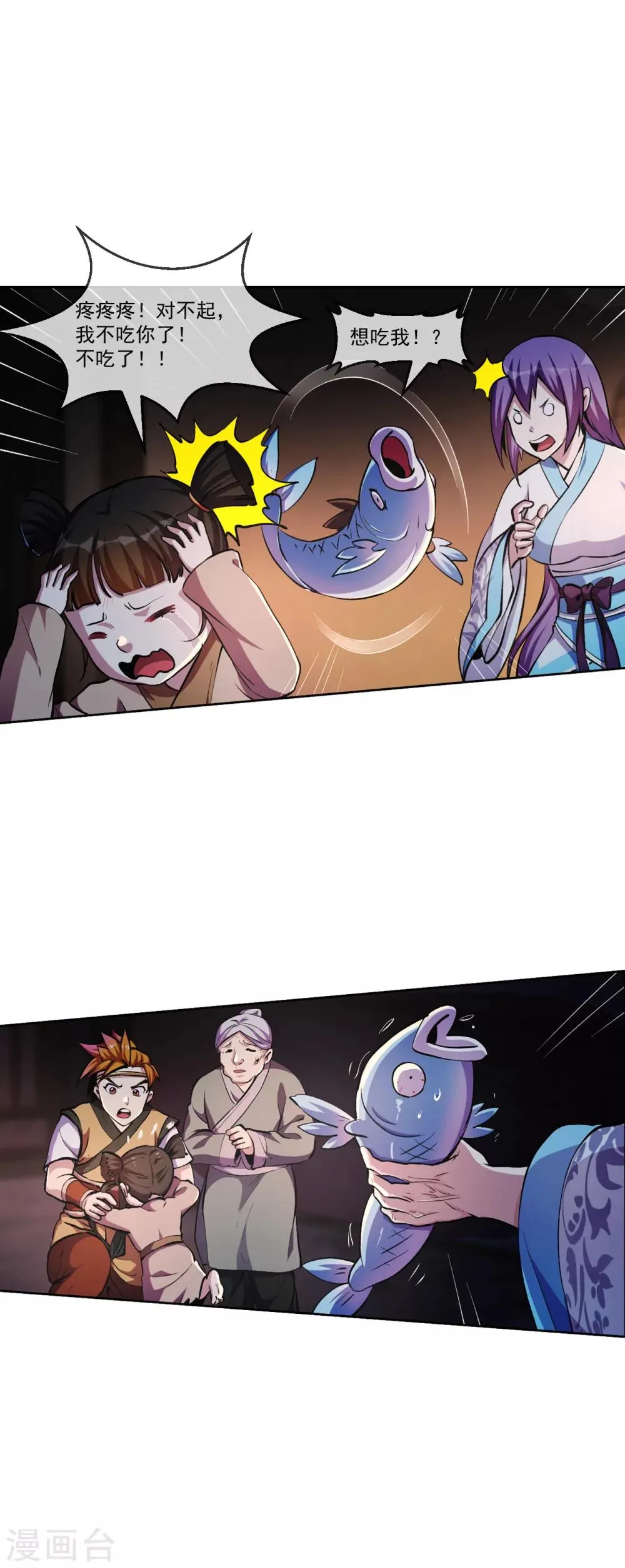 第100话 小手 第4页