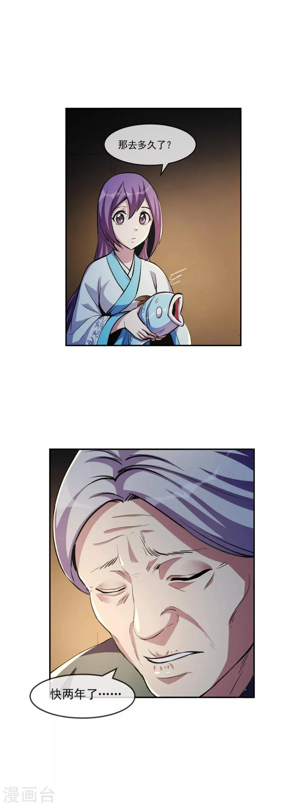 第100话 小手 第10页