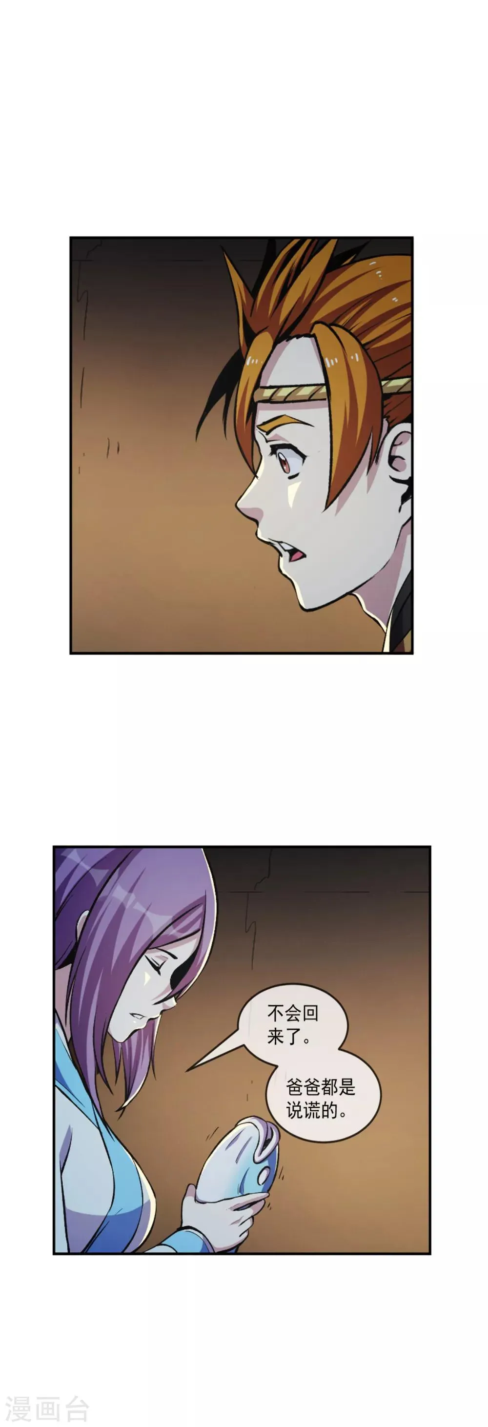 第100话 小手 第14页