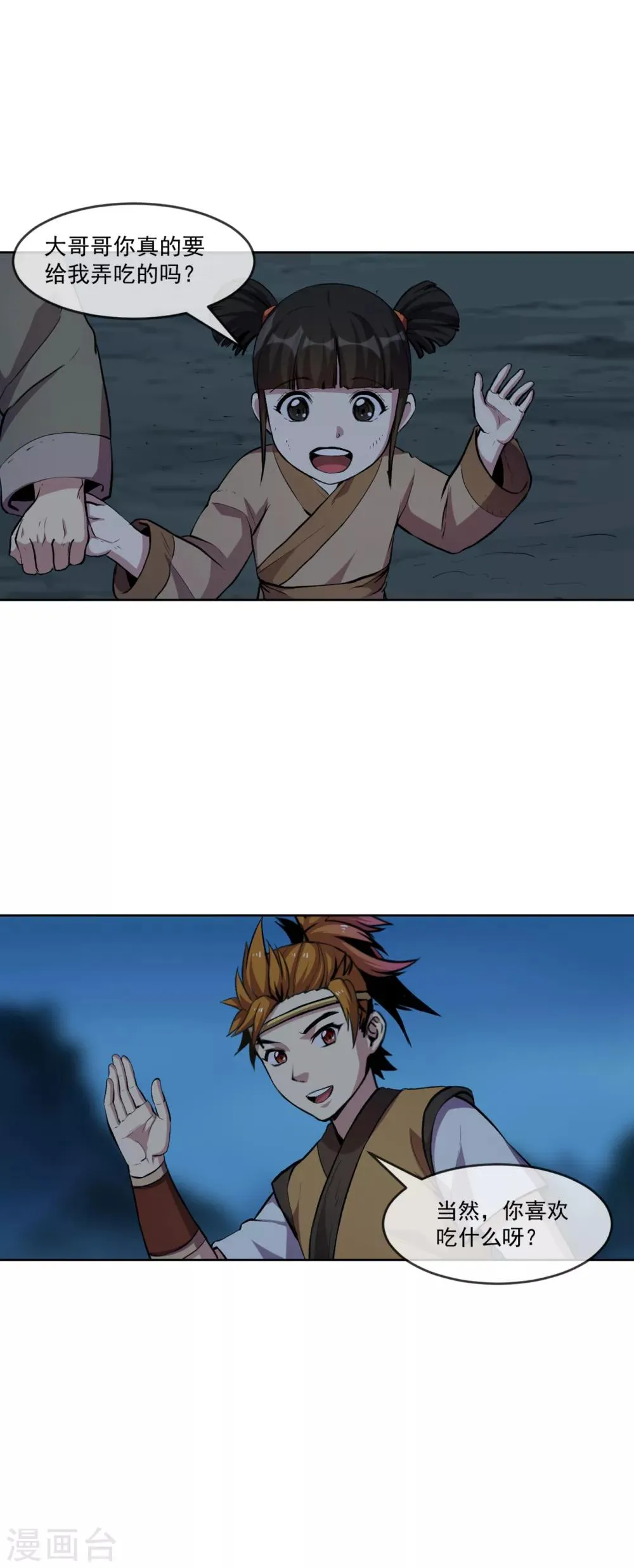 第100话 小手 第21页