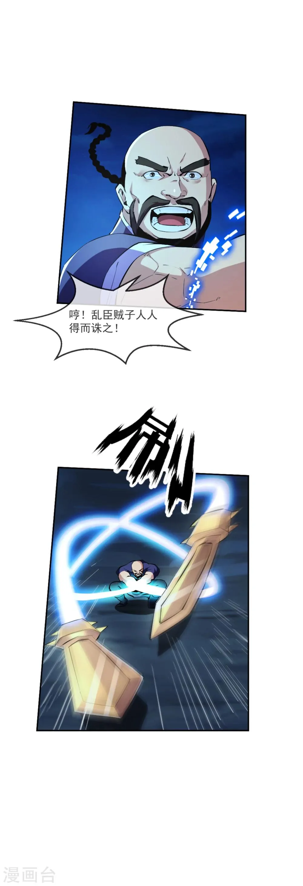 第101话 桃朔 第9页