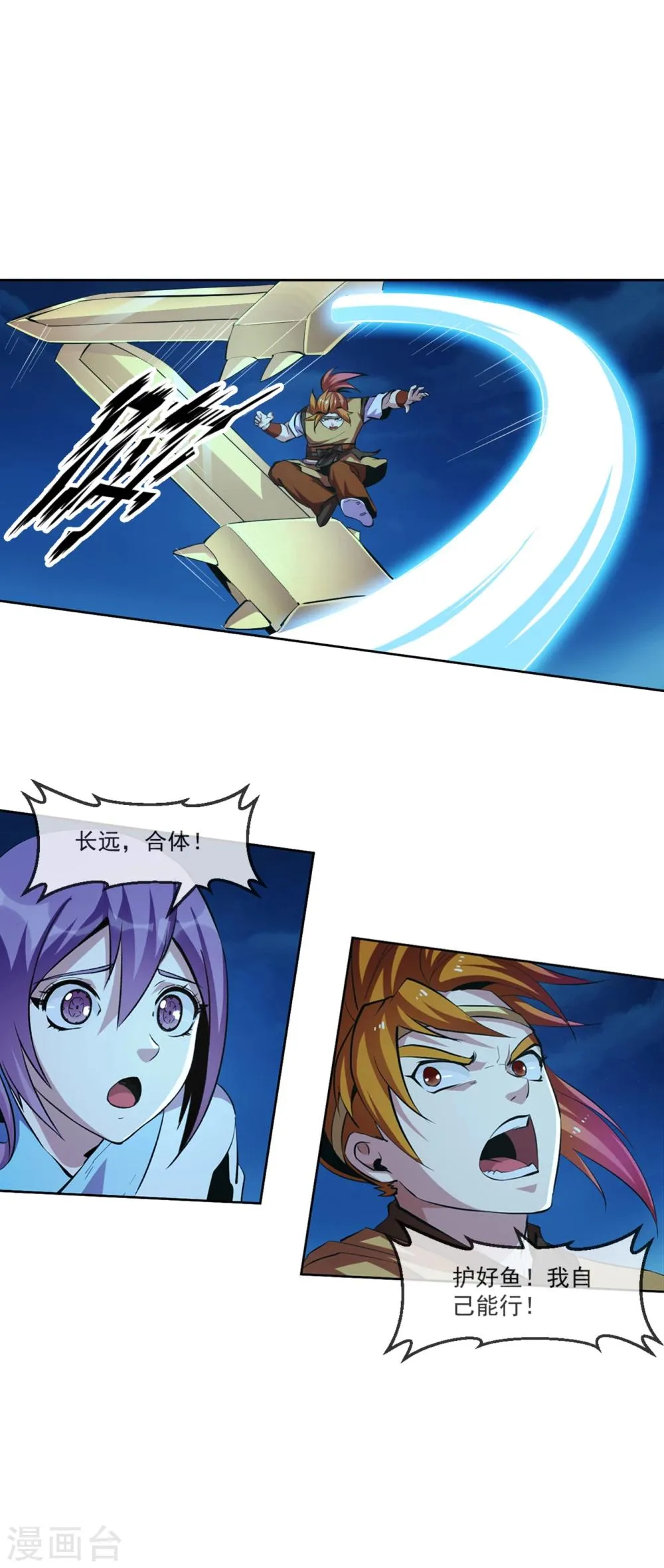 第101话 桃朔 第10页