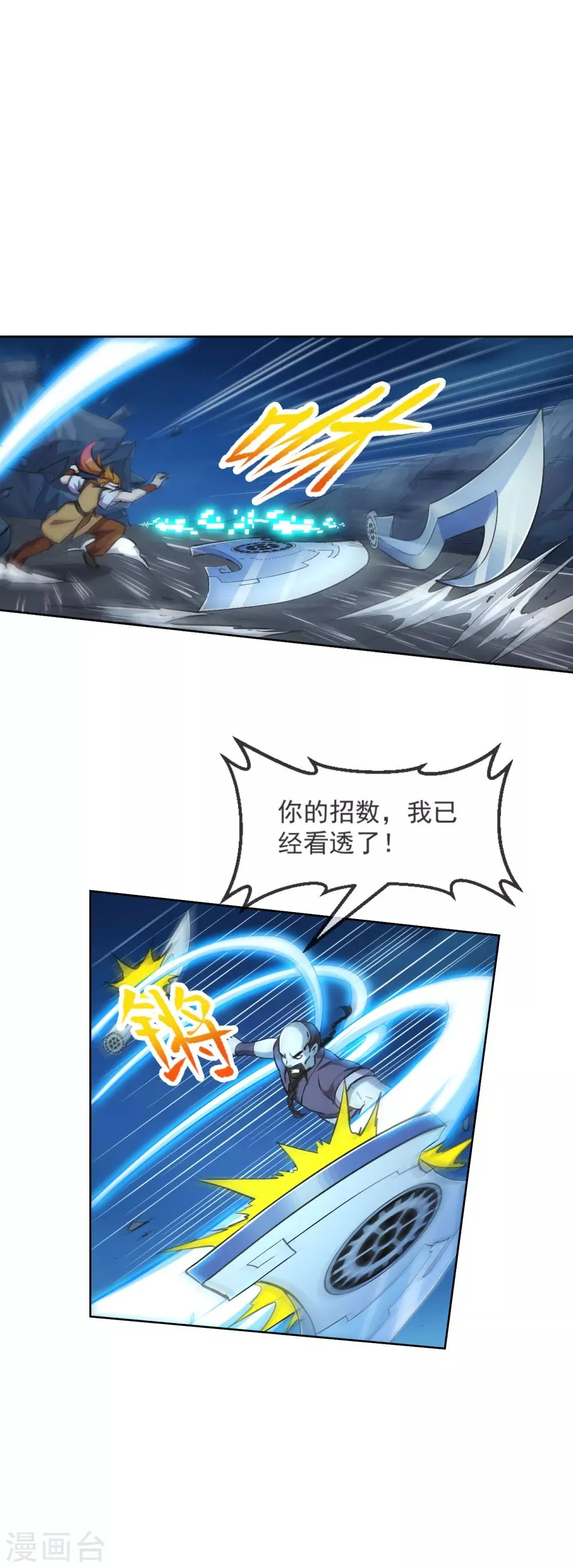 第104话 恶战 第15页