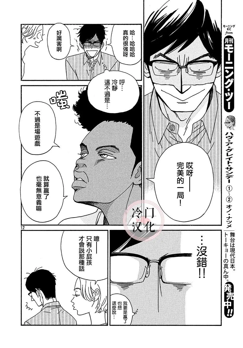 第1话 第12页