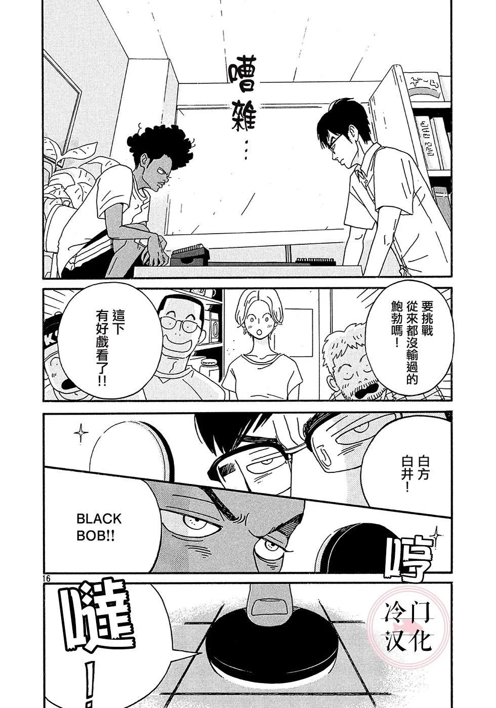 第1话 第16页