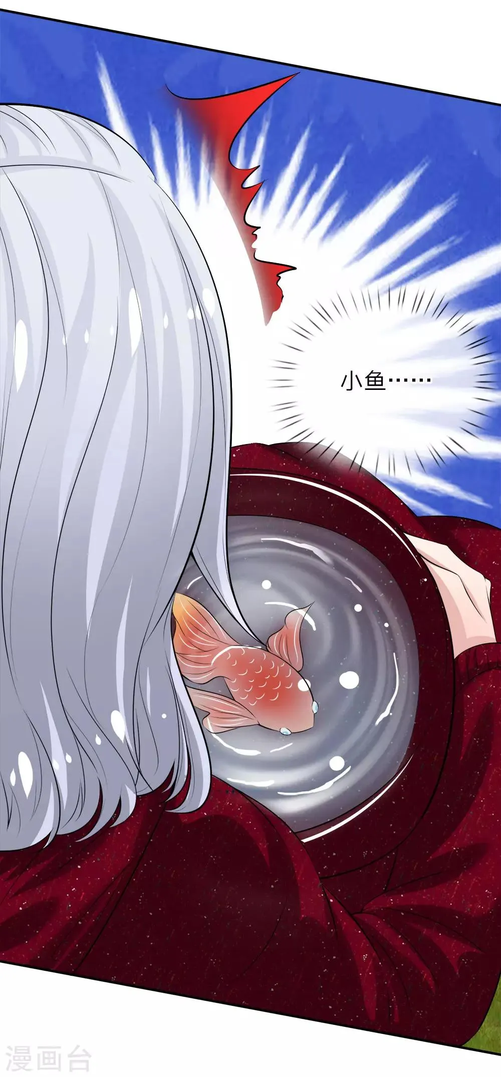 第19话 还有99点就够了！ 第6页