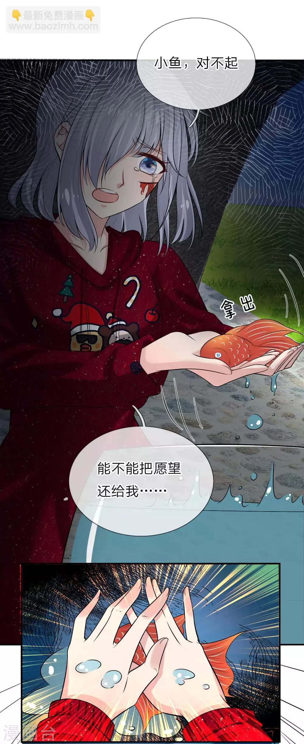 第19话 还有99点就够了！ 第7页