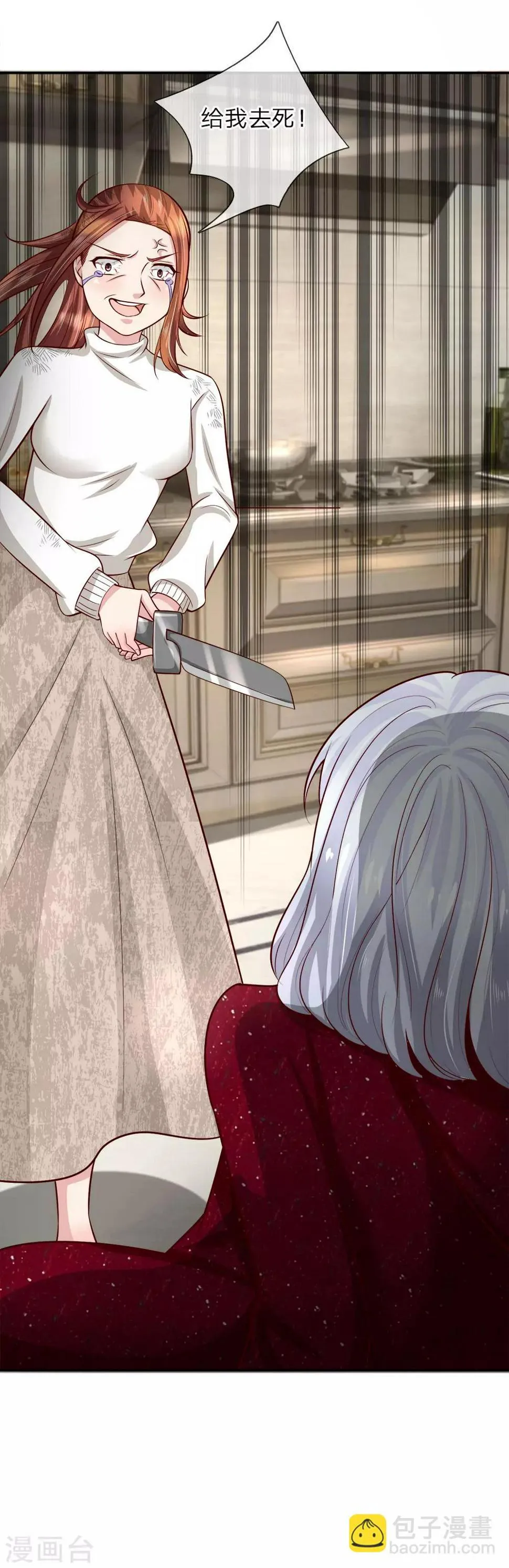 第16话 给我去死 第11页