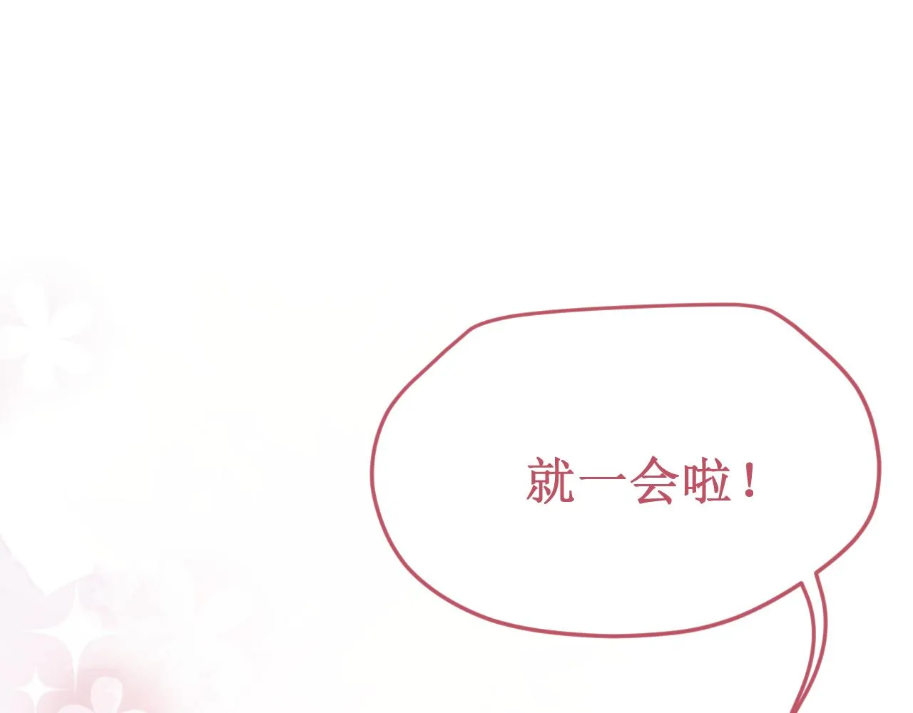 第62话 这世上不需要两个“我” 第45页